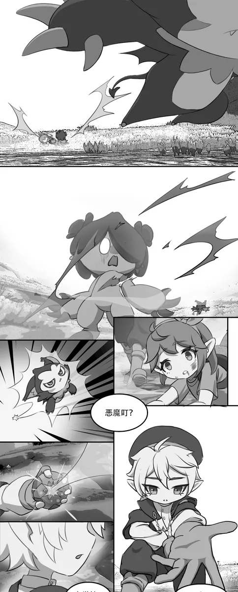 和学长拥抱在一起/In the Arms of My Senpai page 7 full
