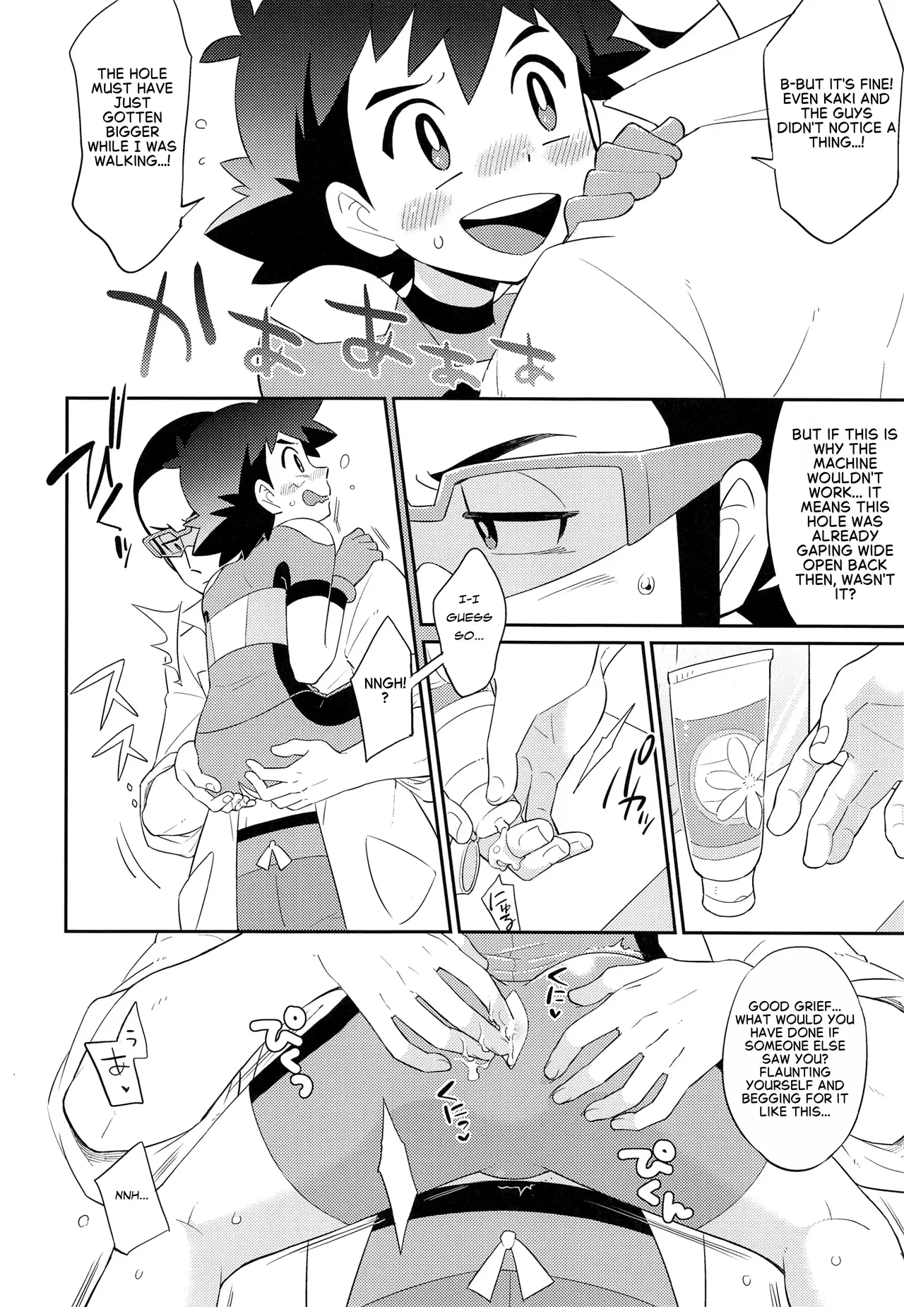 Satoshi-kun  of the Ultra Guardians gets a naughty punishment page 8 full