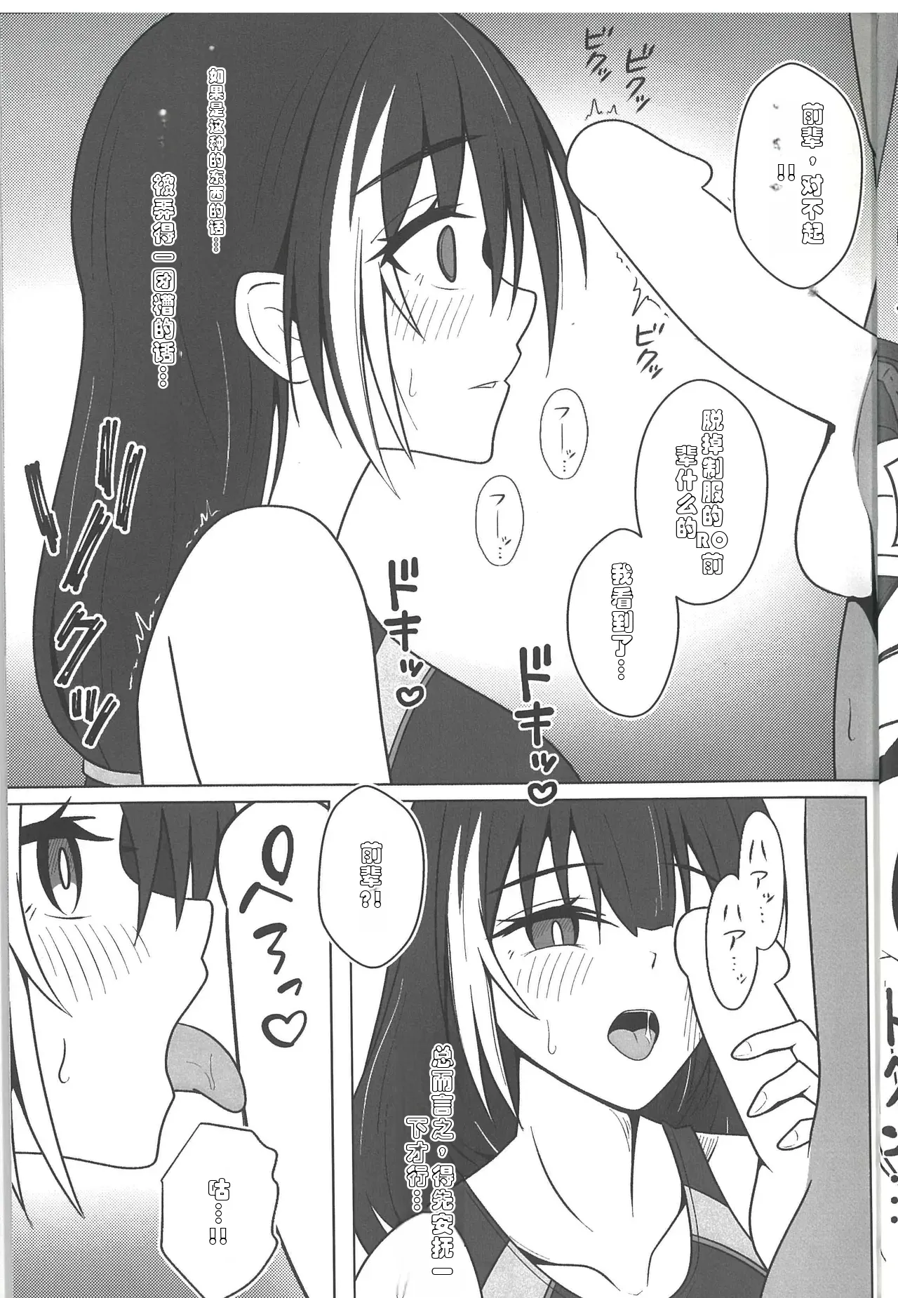 SUMMER TIME AFTER SCHOOL page 10 full