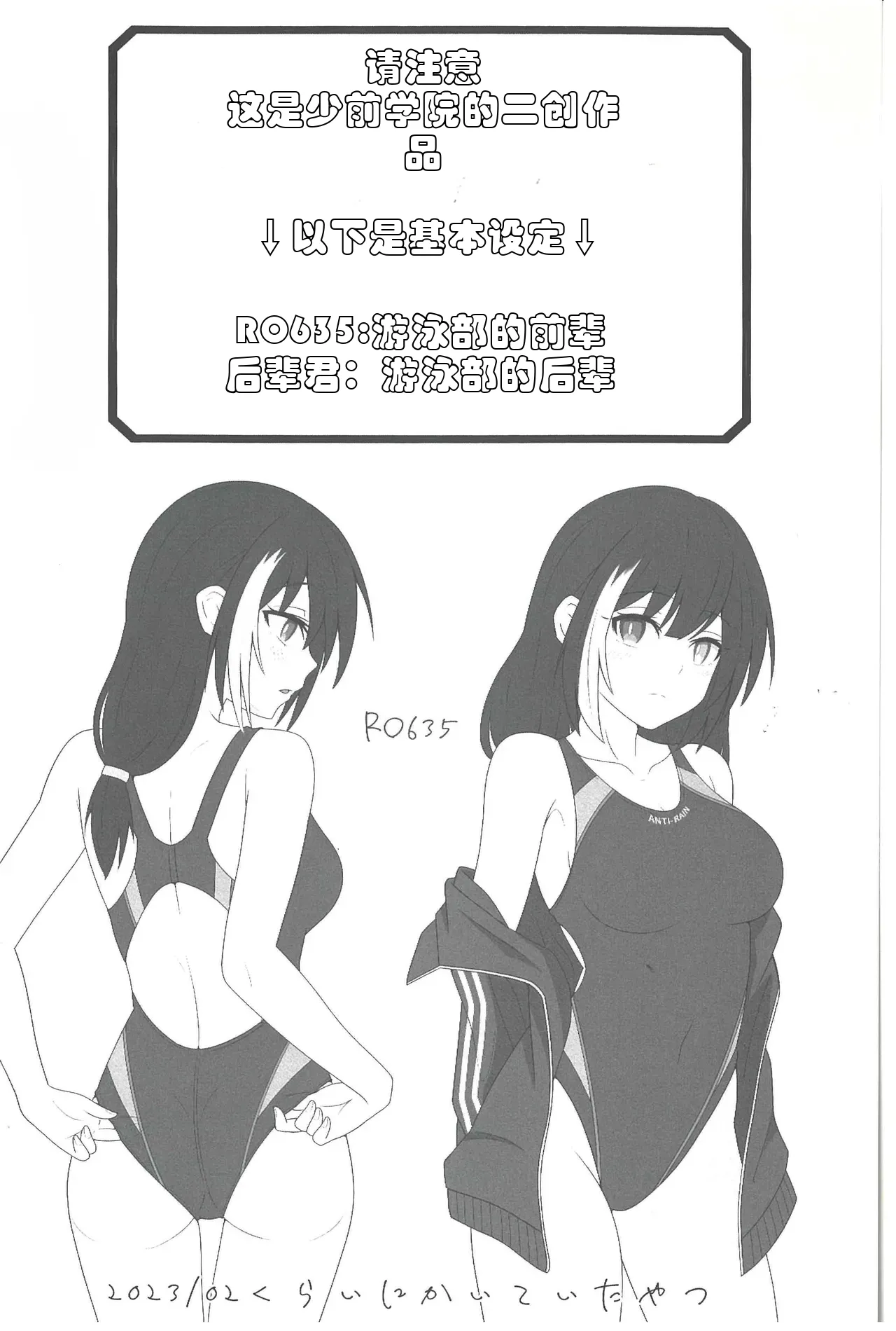 SUMMER TIME AFTER SCHOOL page 5 full