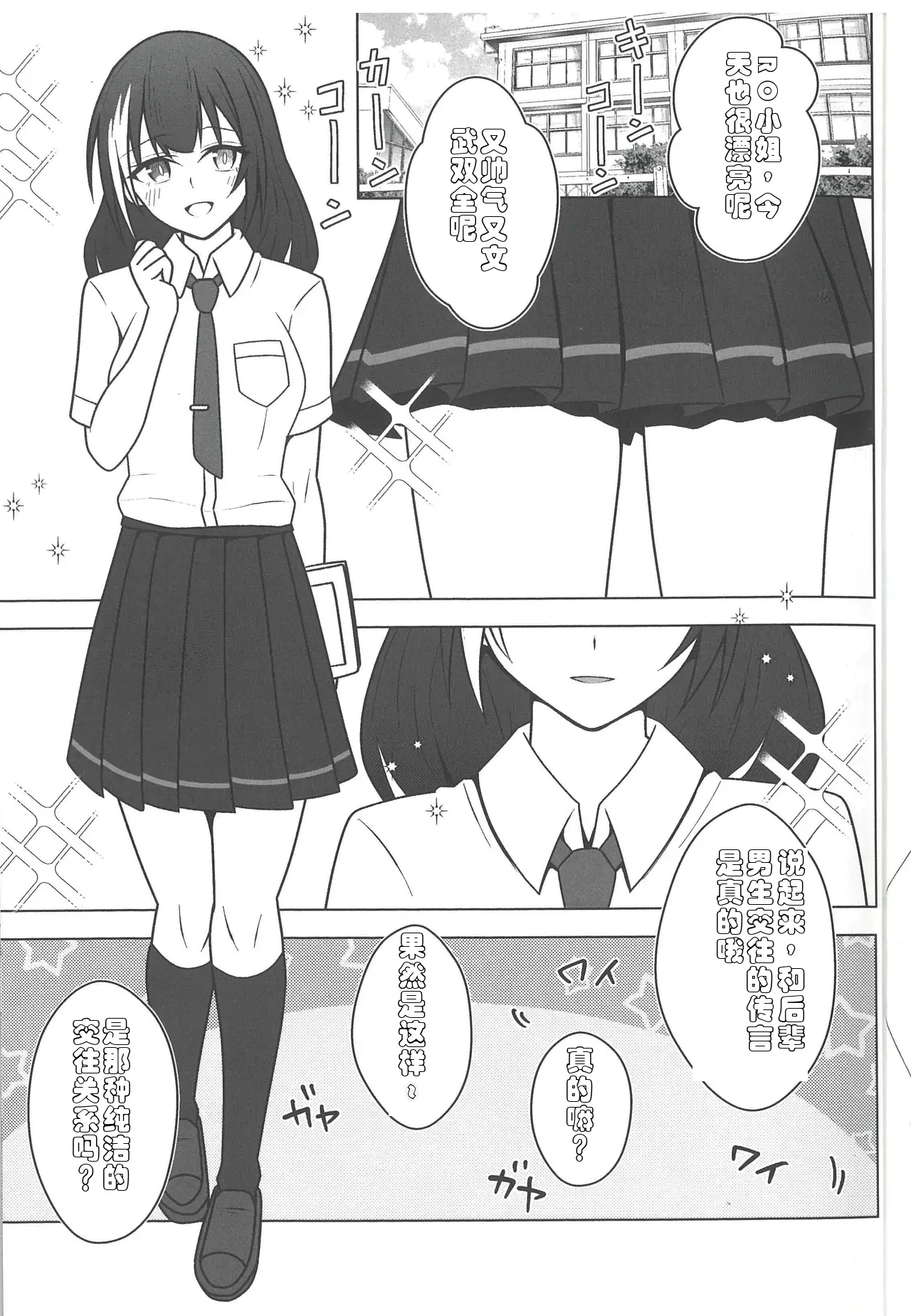 SUMMER TIME AFTER SCHOOL page 6 full