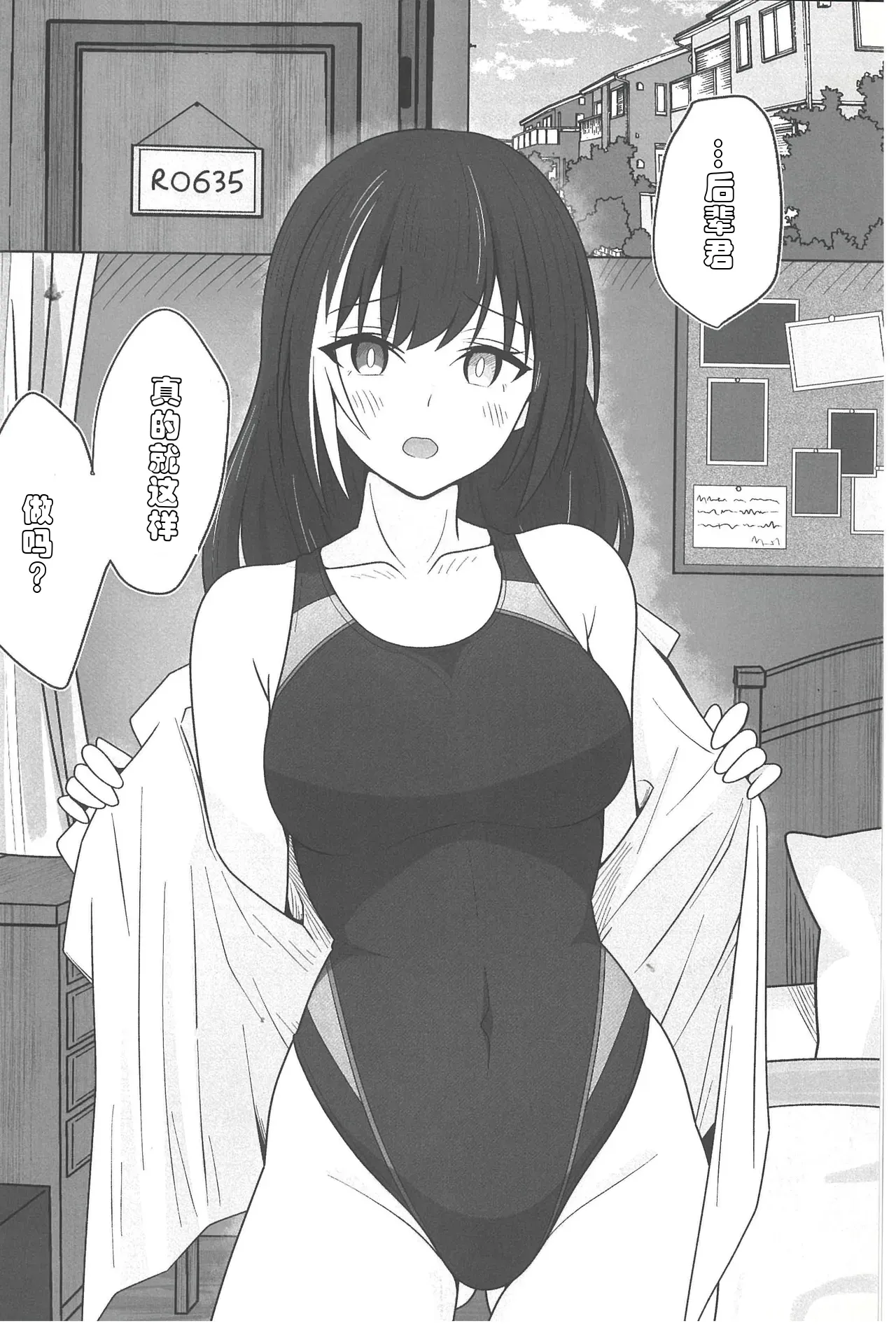 SUMMER TIME AFTER SCHOOL page 7 full