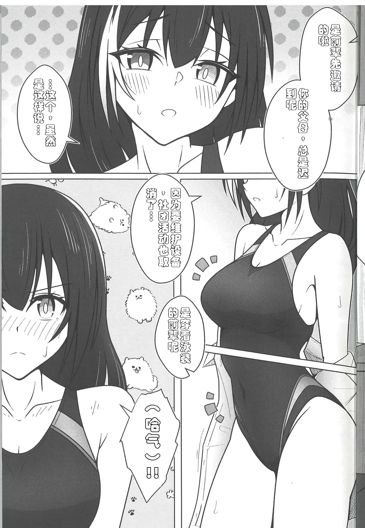 SUMMER TIME AFTER SCHOOL page 8 full