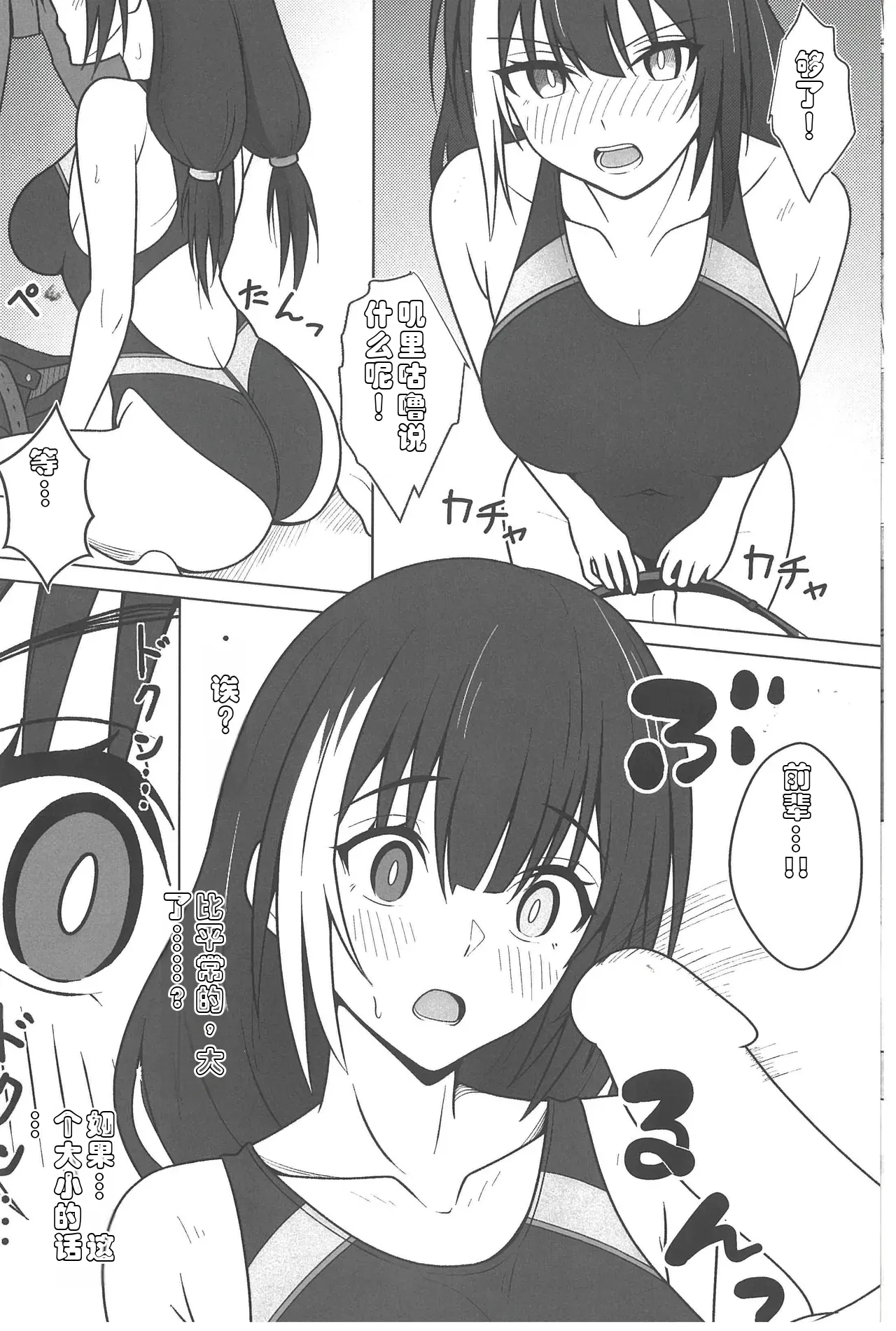 SUMMER TIME AFTER SCHOOL page 9 full