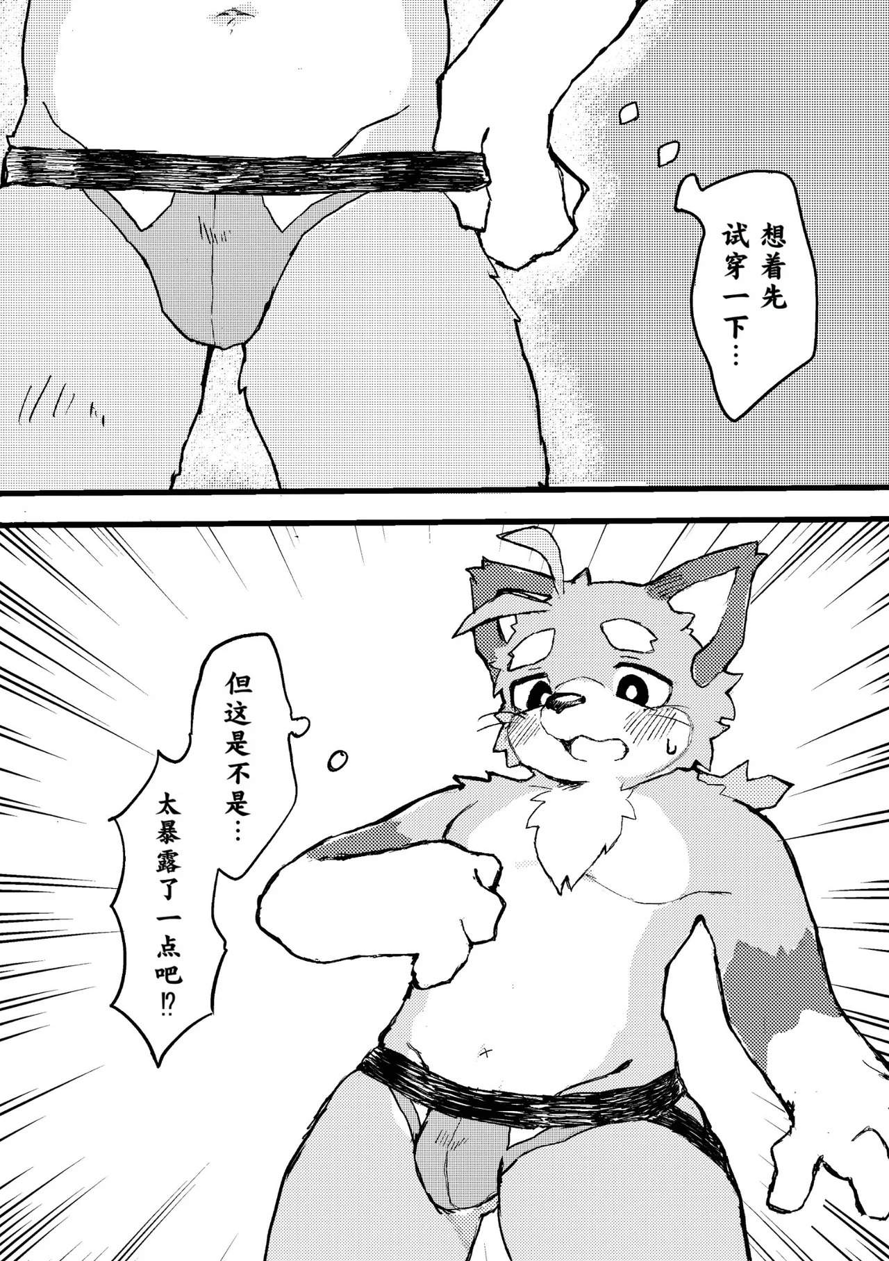 【auie000-9】成年男性狐的疲劳缓解【Chinese】【Dick Suck汉化】 page 10 full