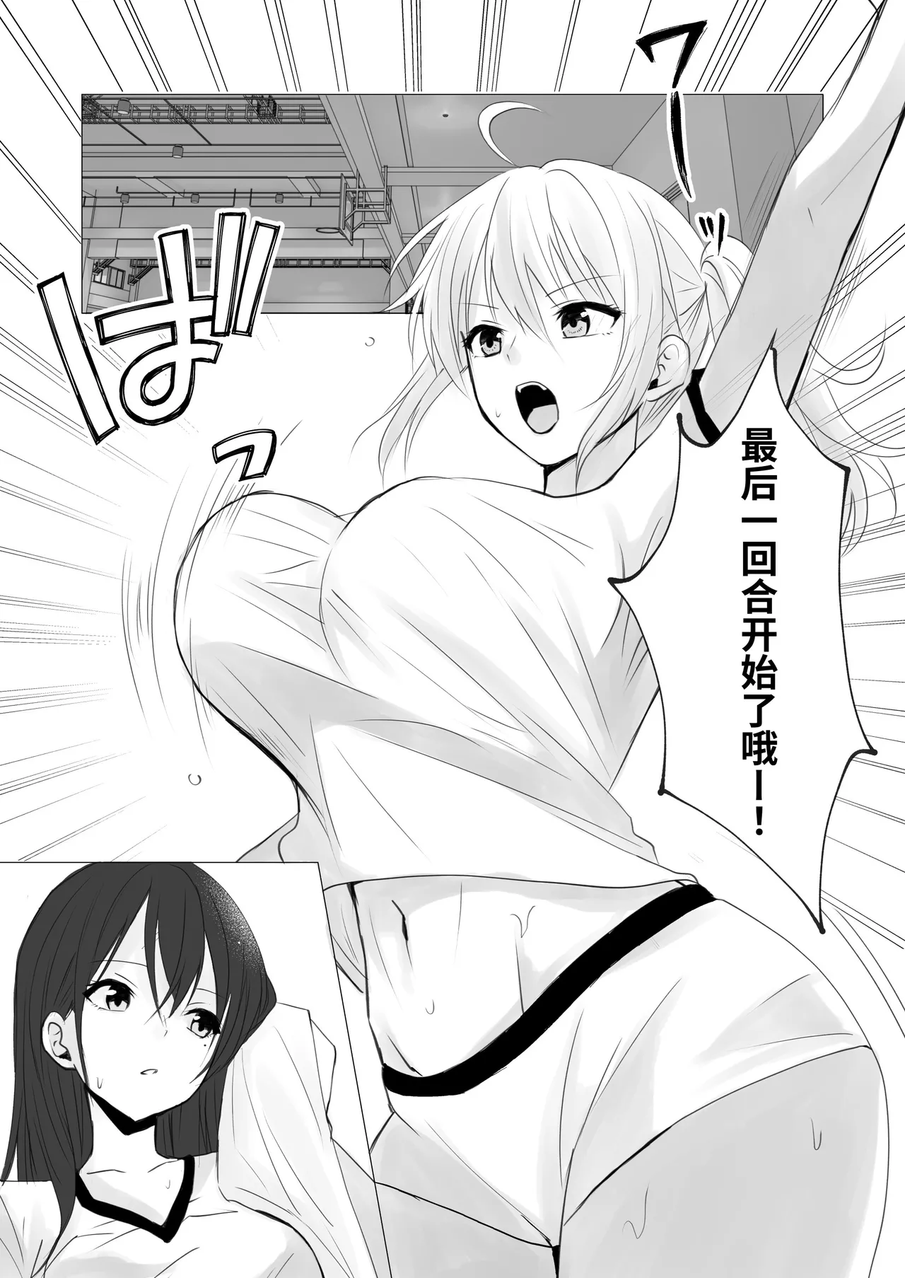 Rokka Rumu de Yokujo Rezu Sekkusu page 3 full