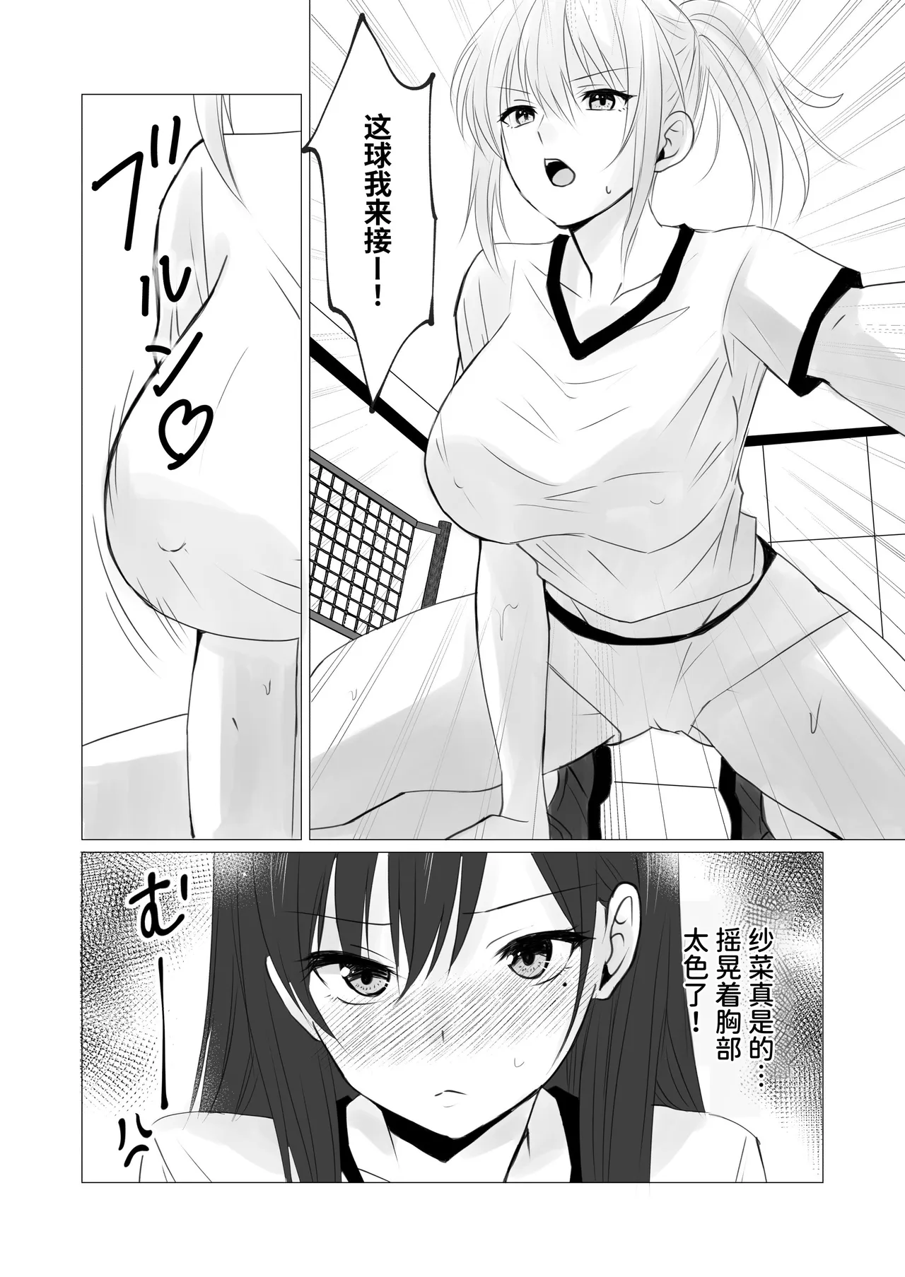 Rokka Rumu de Yokujo Rezu Sekkusu page 4 full