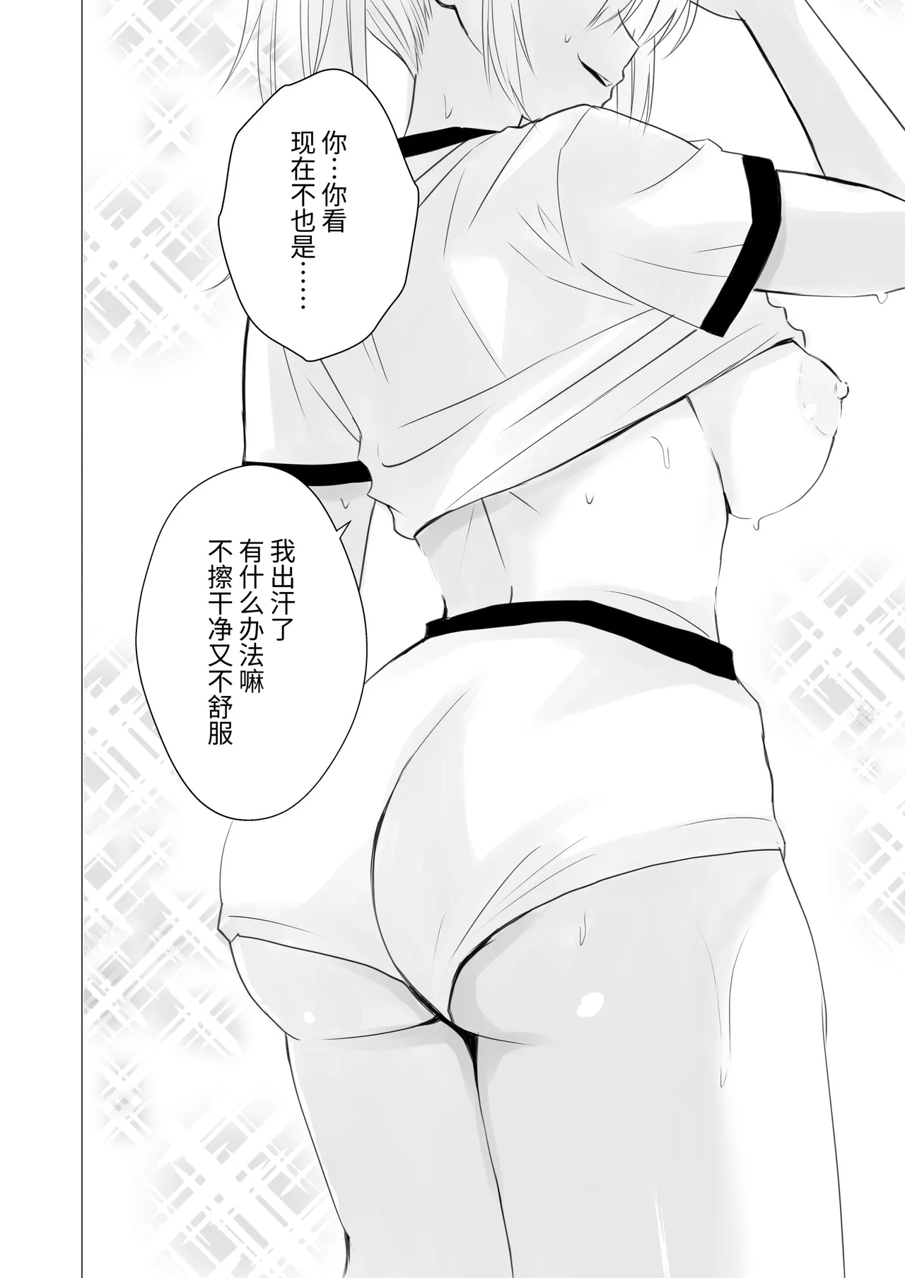 Rokka Rumu de Yokujo Rezu Sekkusu page 6 full