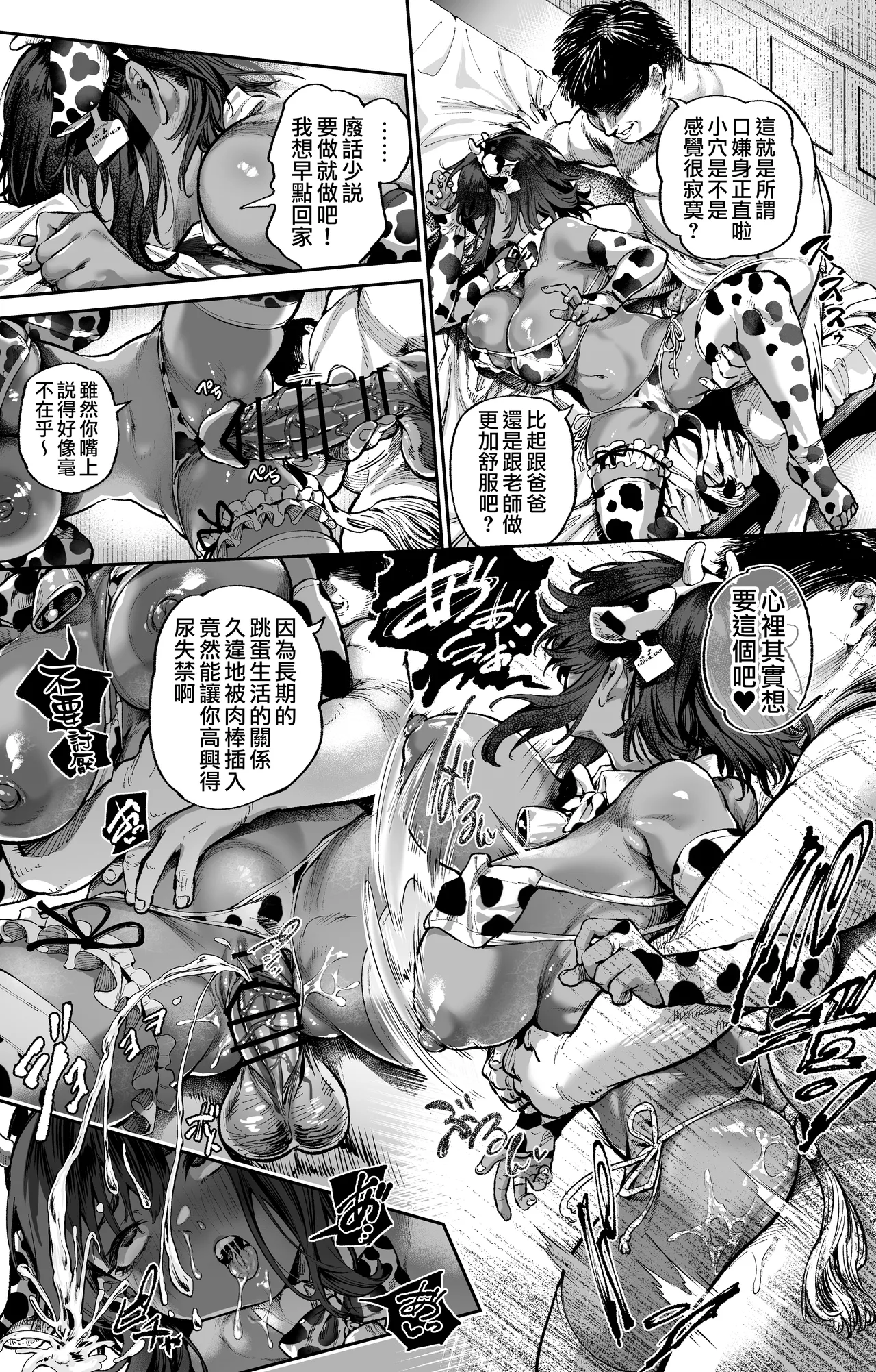 Fanbox漢化合集 page 8 full