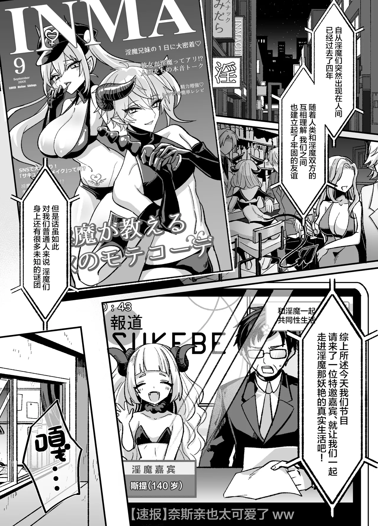 甘蕉薬  陰キャサキュバス♂が中出ししてもらうため無様に土下座懇願する本 page 5 full