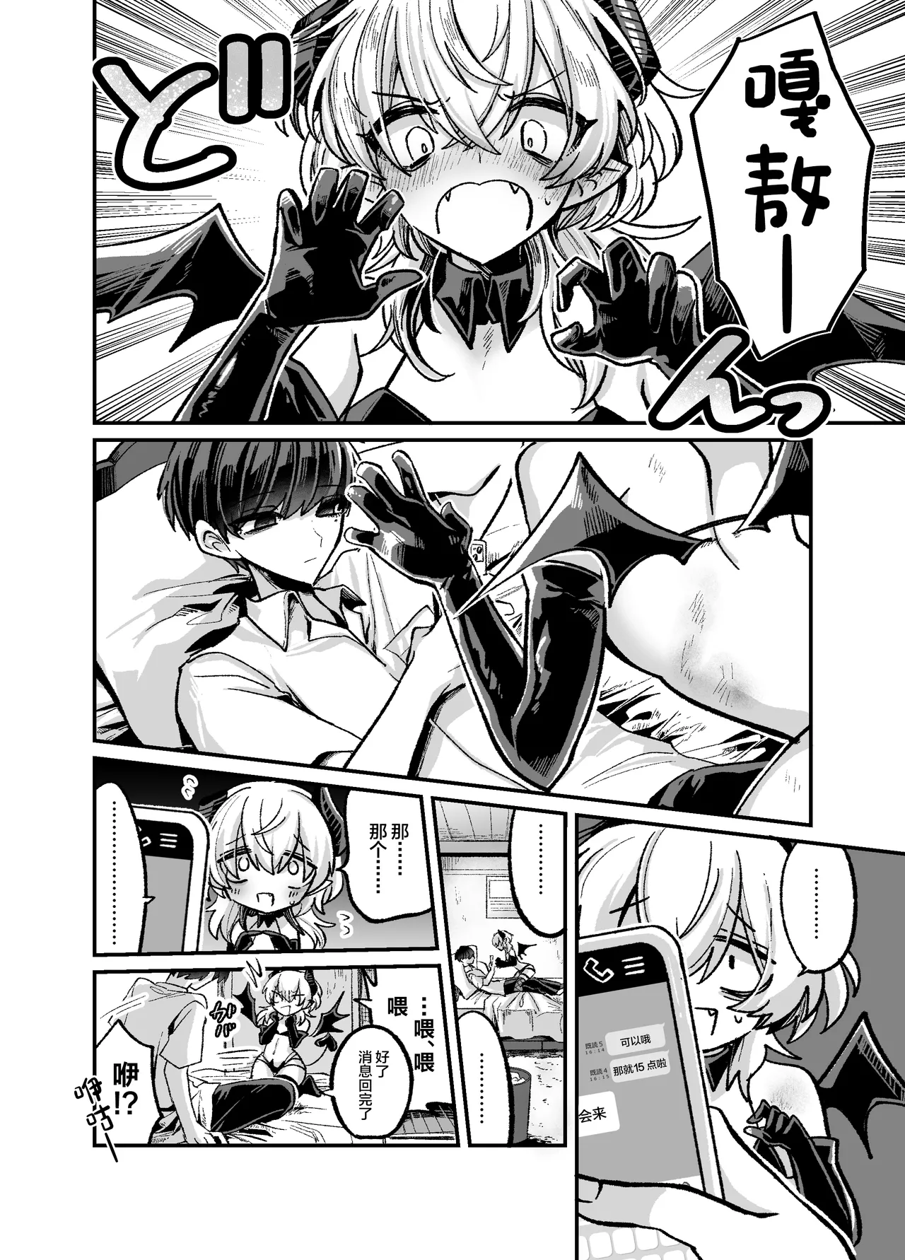 甘蕉薬  陰キャサキュバス♂が中出ししてもらうため無様に土下座懇願する本 page 6 full