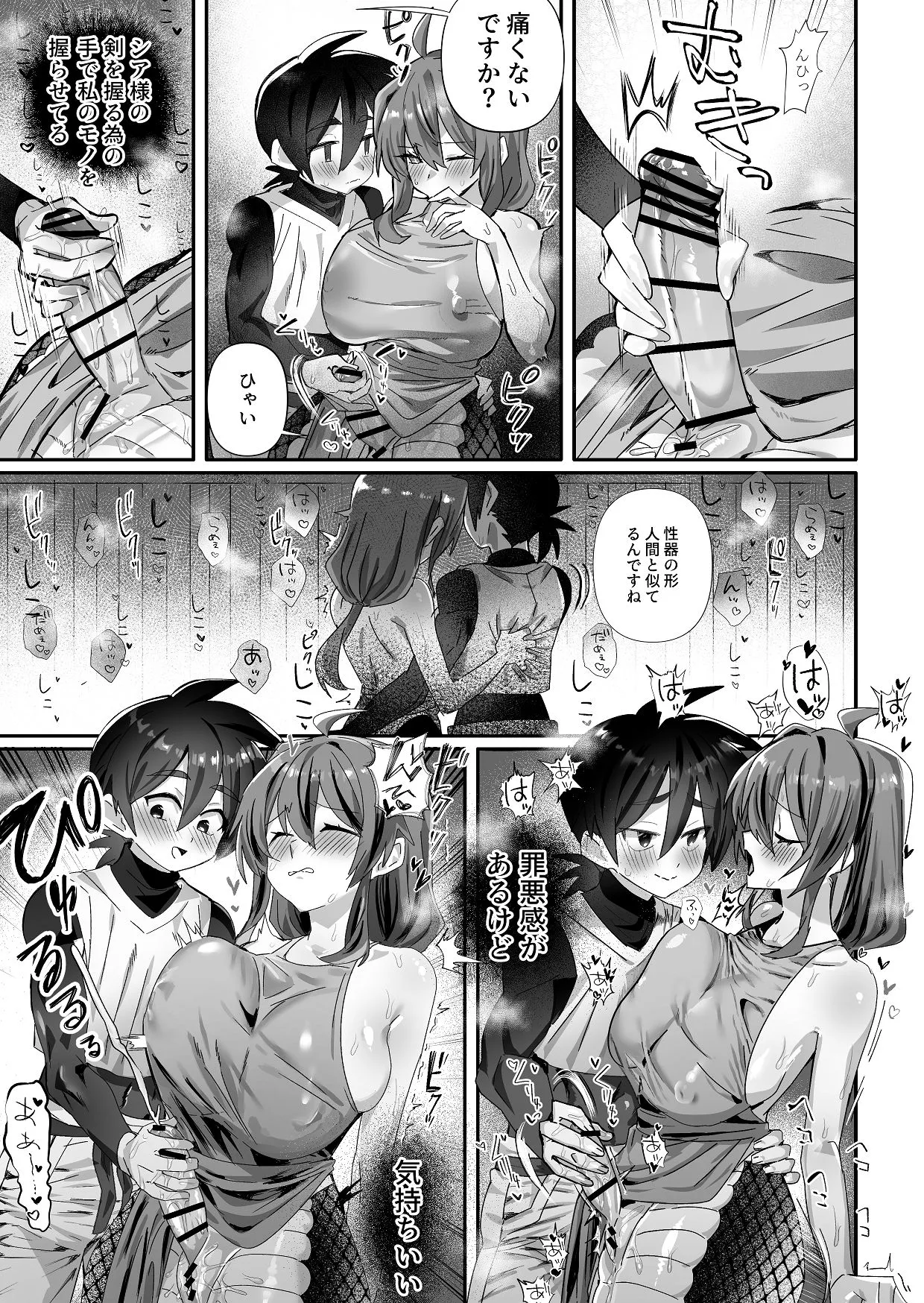 ラミアもふたなりになってふたなり女騎士とふた×ふたのいちゃらぶえっち page 5 full
