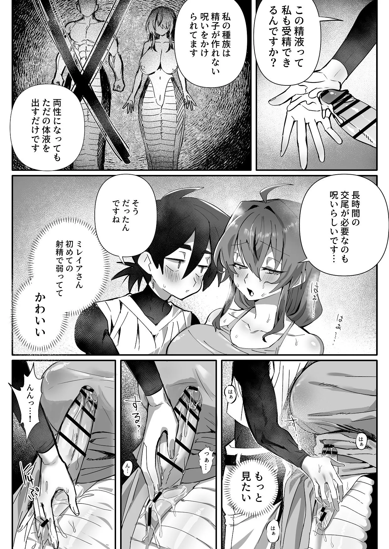 ラミアもふたなりになってふたなり女騎士とふた×ふたのいちゃらぶえっち page 6 full
