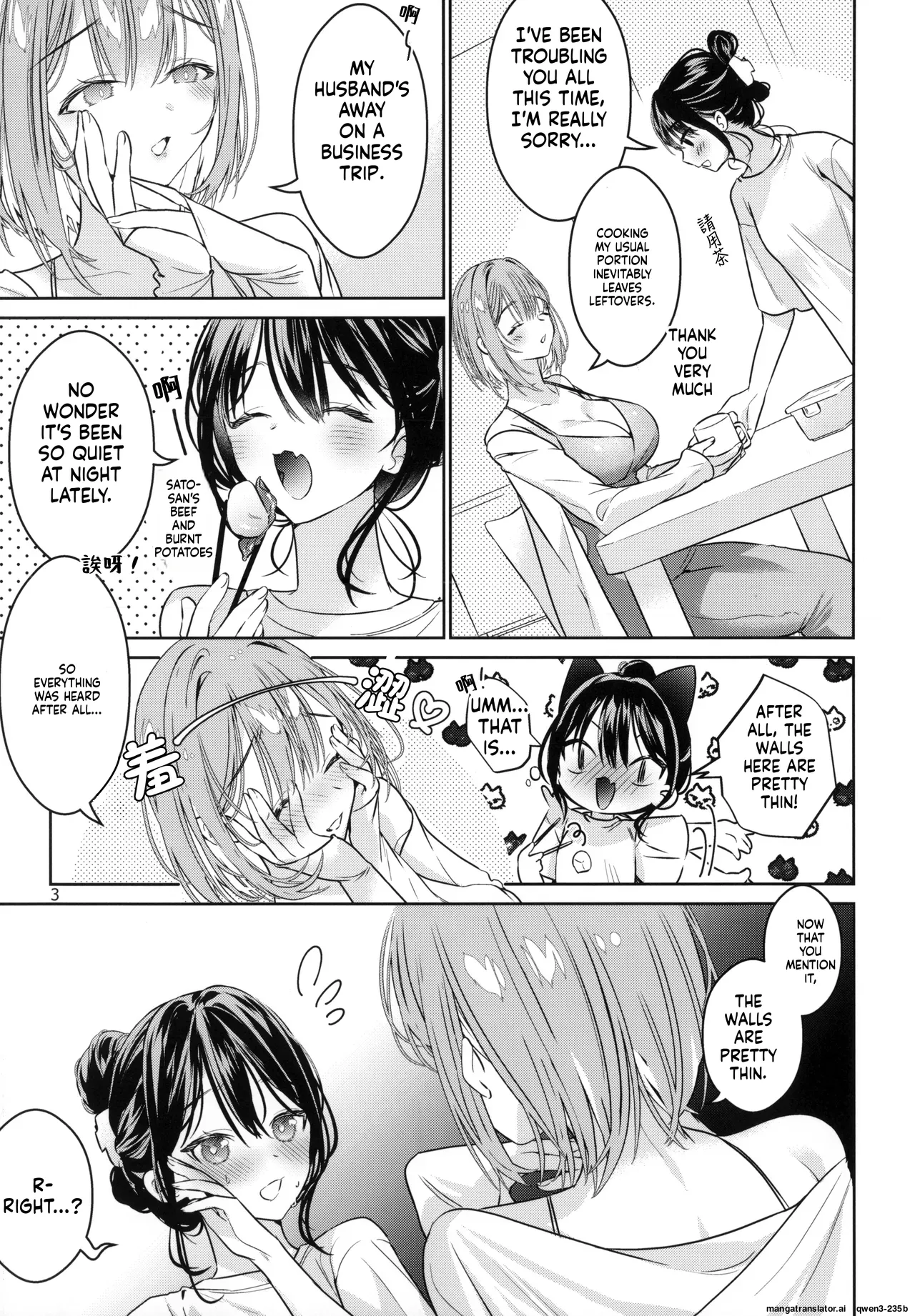 Shokushu Yuri ~Danna no Kawari ni Sukoshi Tetsudatte Kudasai~ | 触手百合 ~請代替丈夫稍微幫我一下~ page 4 full