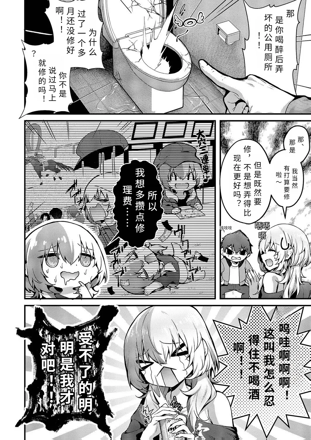 benzyo ga nai nara binn onnna wo tukae ba ii zya nai【AI translation】 page 2 full