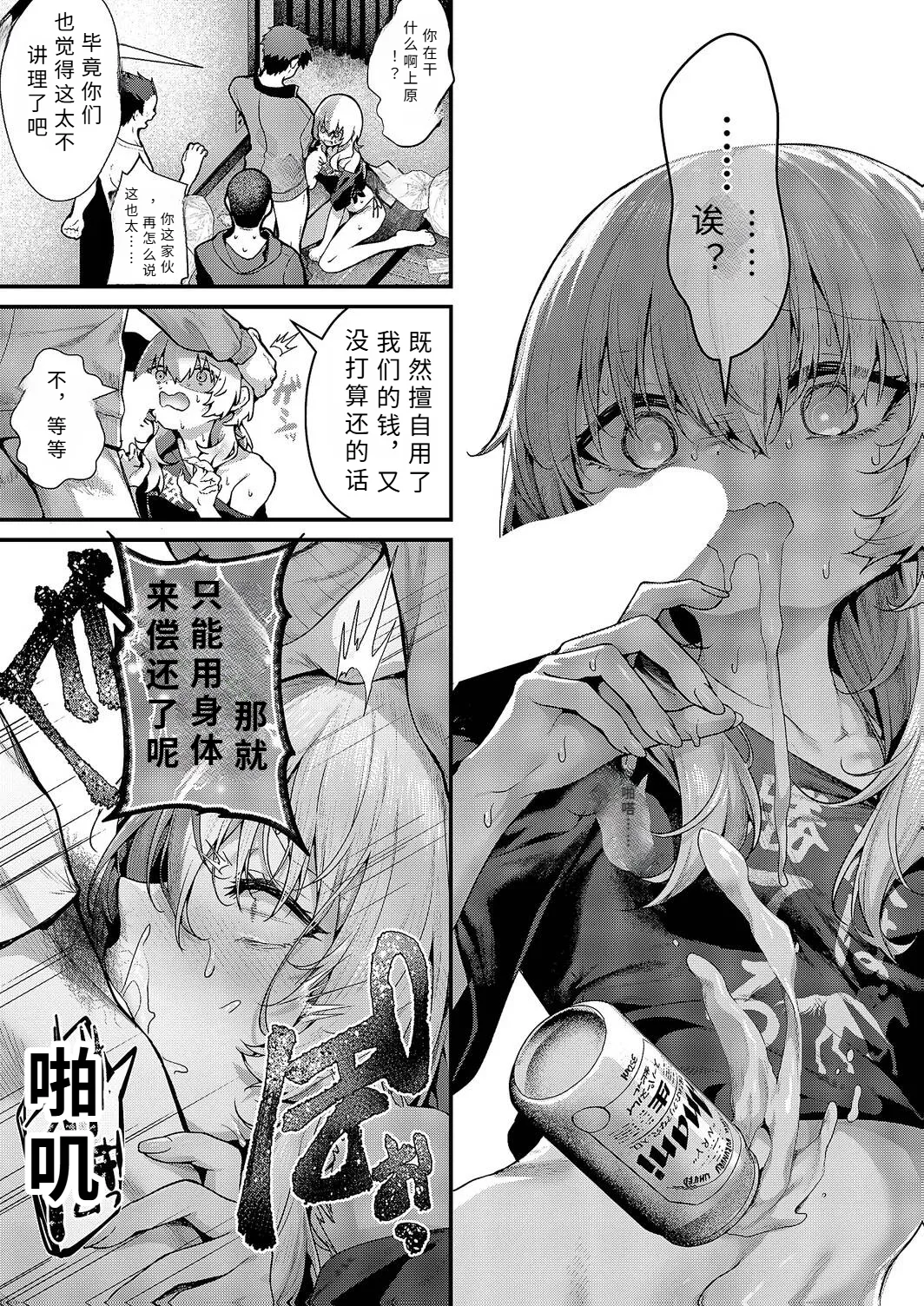 benzyo ga nai nara binn onnna wo tukae ba ii zya nai【AI translation】 page 5 full