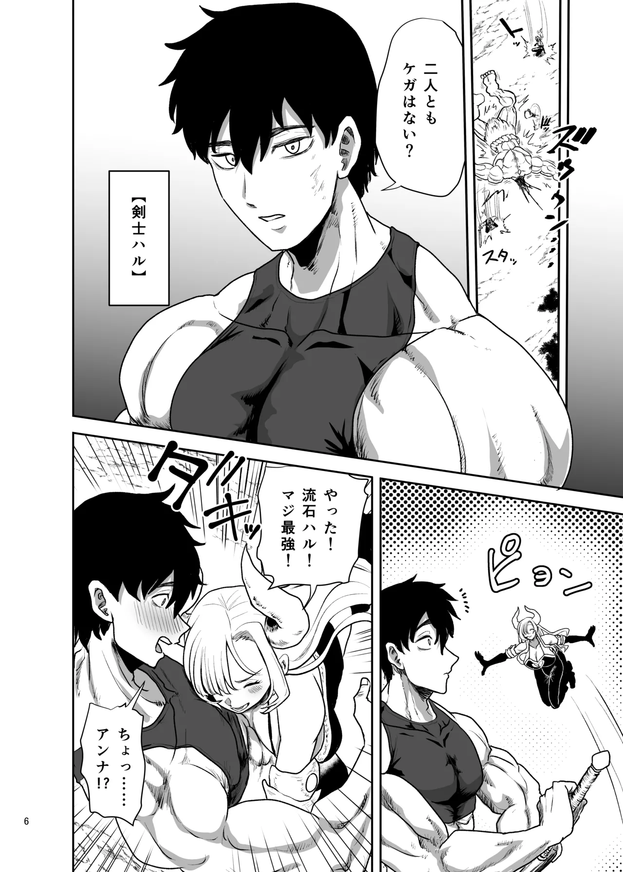 好きな男をママに盗られた女 page 7 full