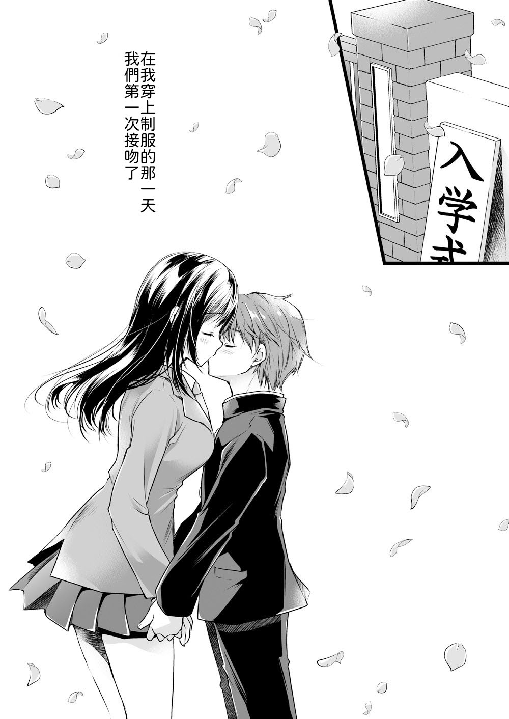 Otona ni Naru made Matenai page 4 full