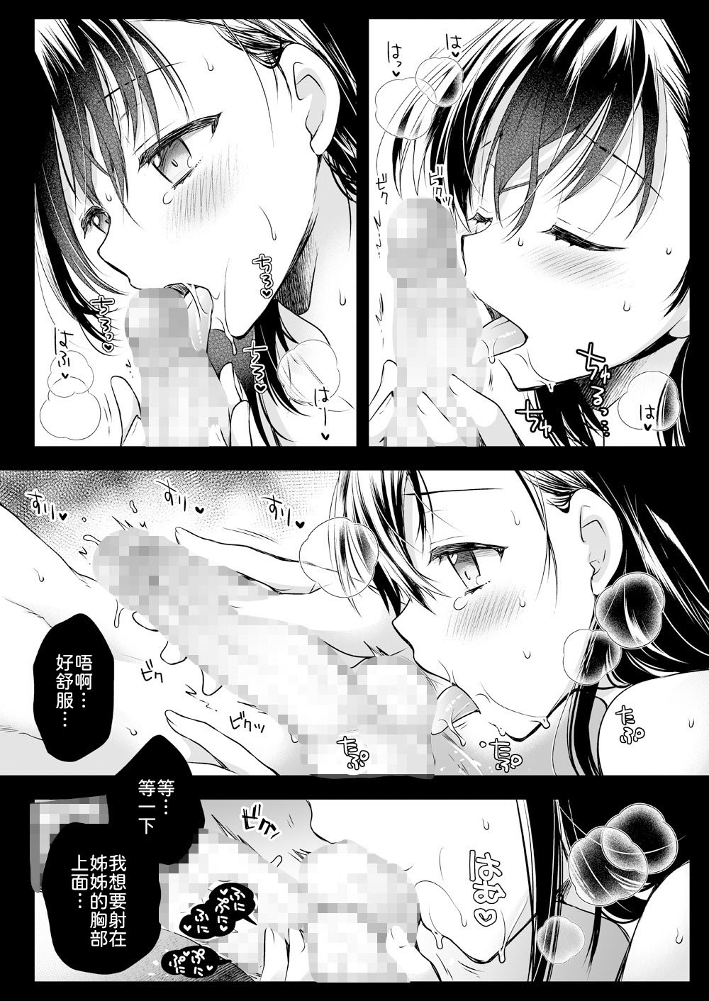 Otona ni Naru made Matenai page 7 full