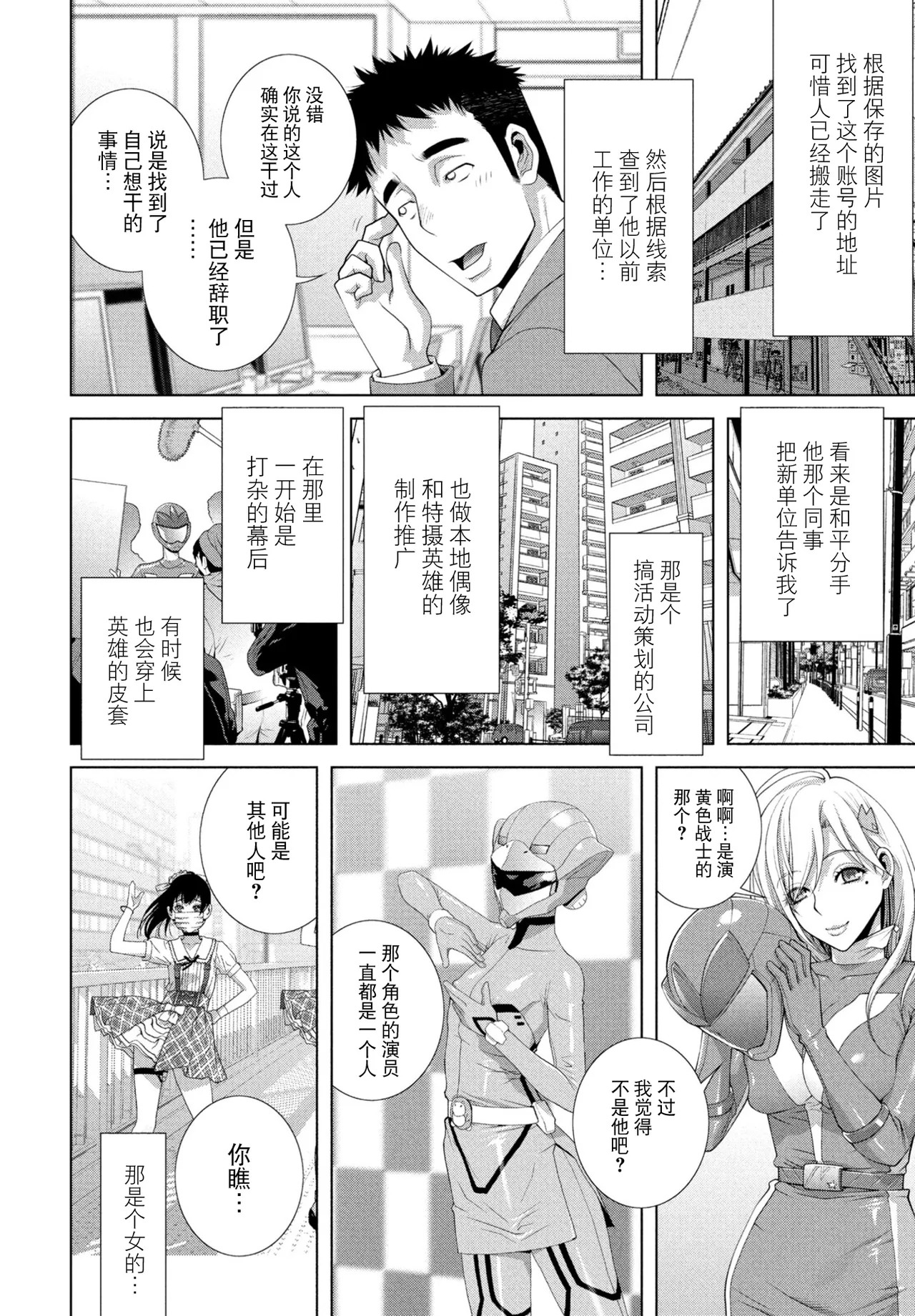 Hakken sareta Joso Gikei page 2 full