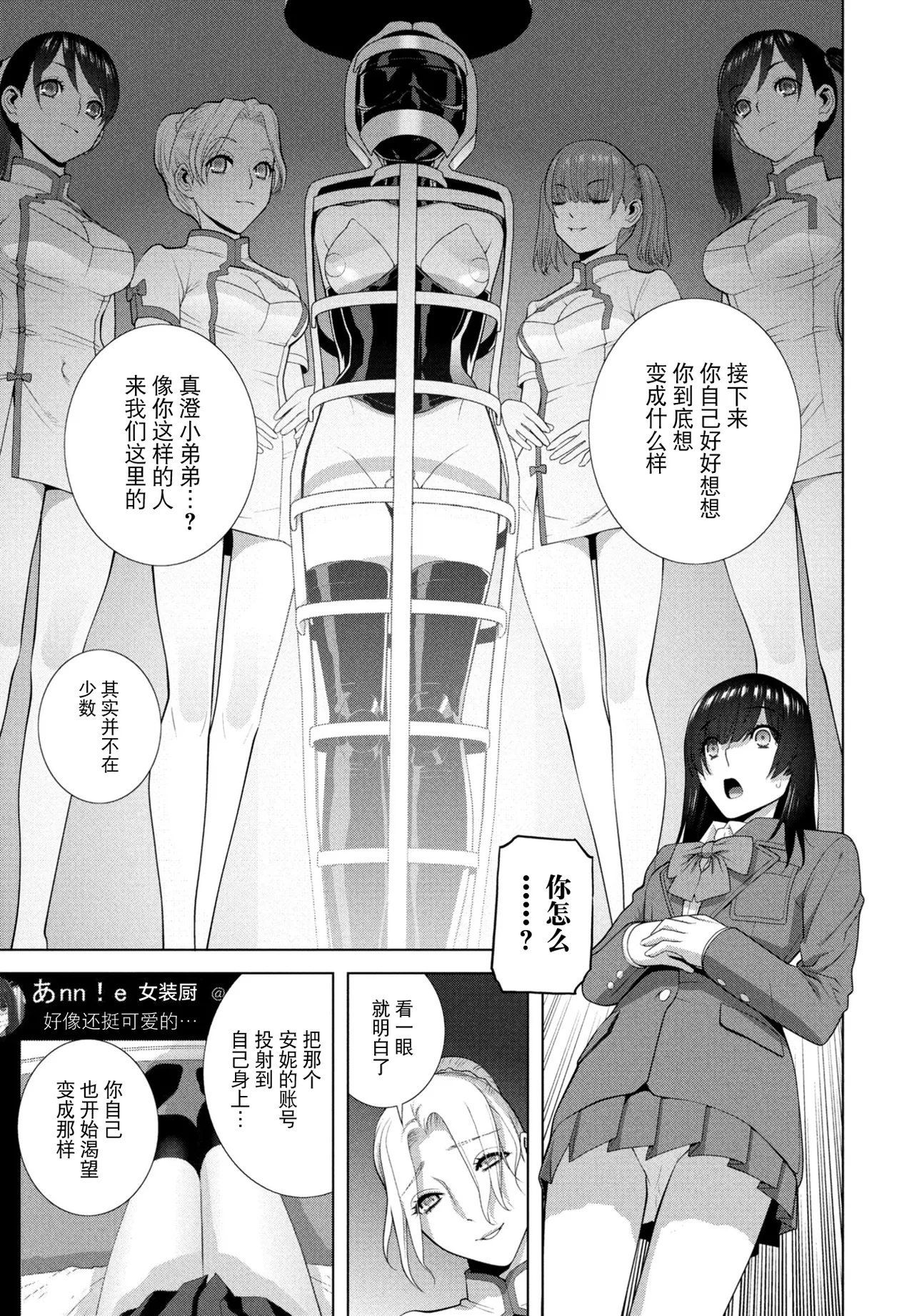 Hakken sareta Joso Gikei page 5 full