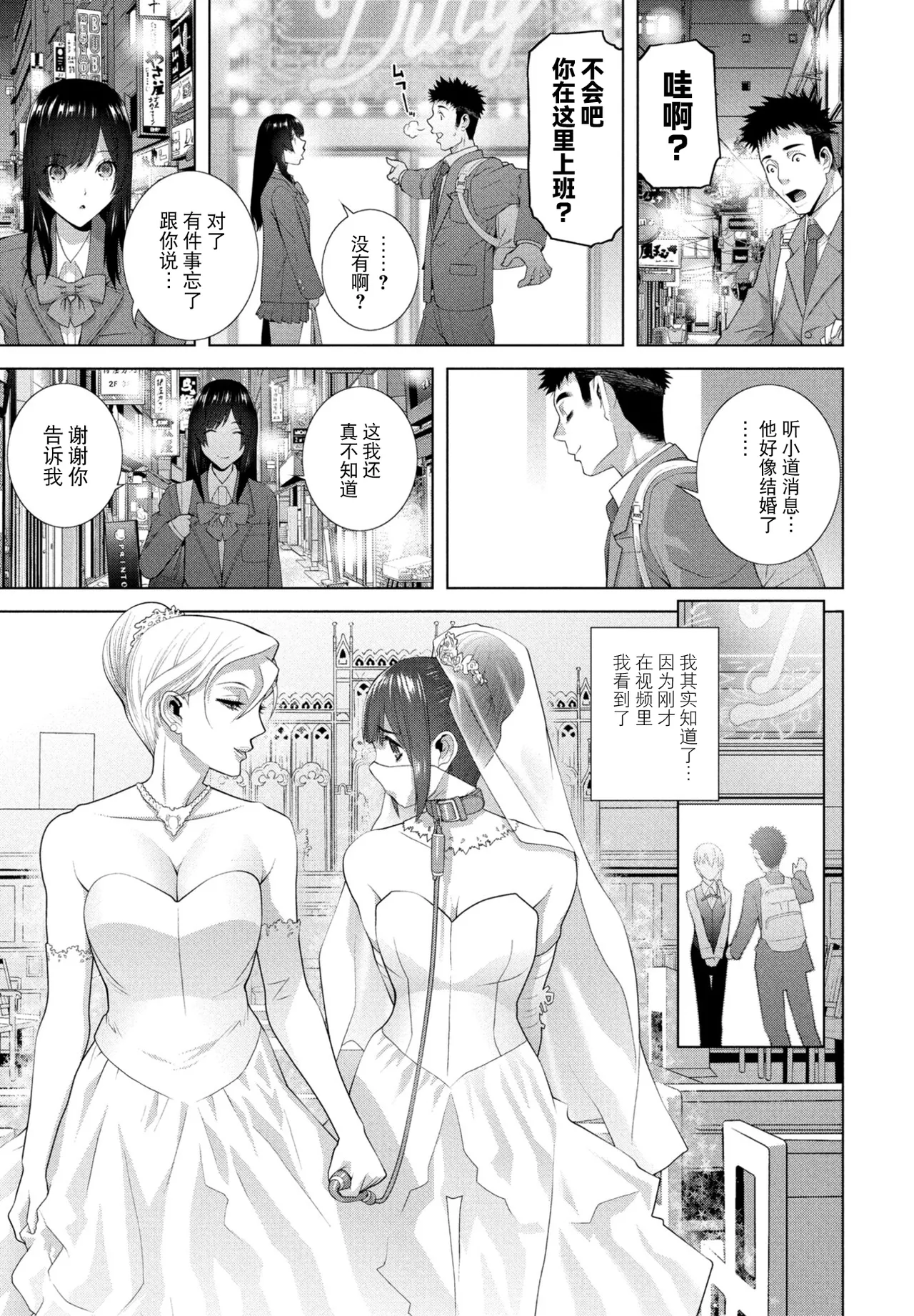 Hakken sareta Joso Gikei page 9 full