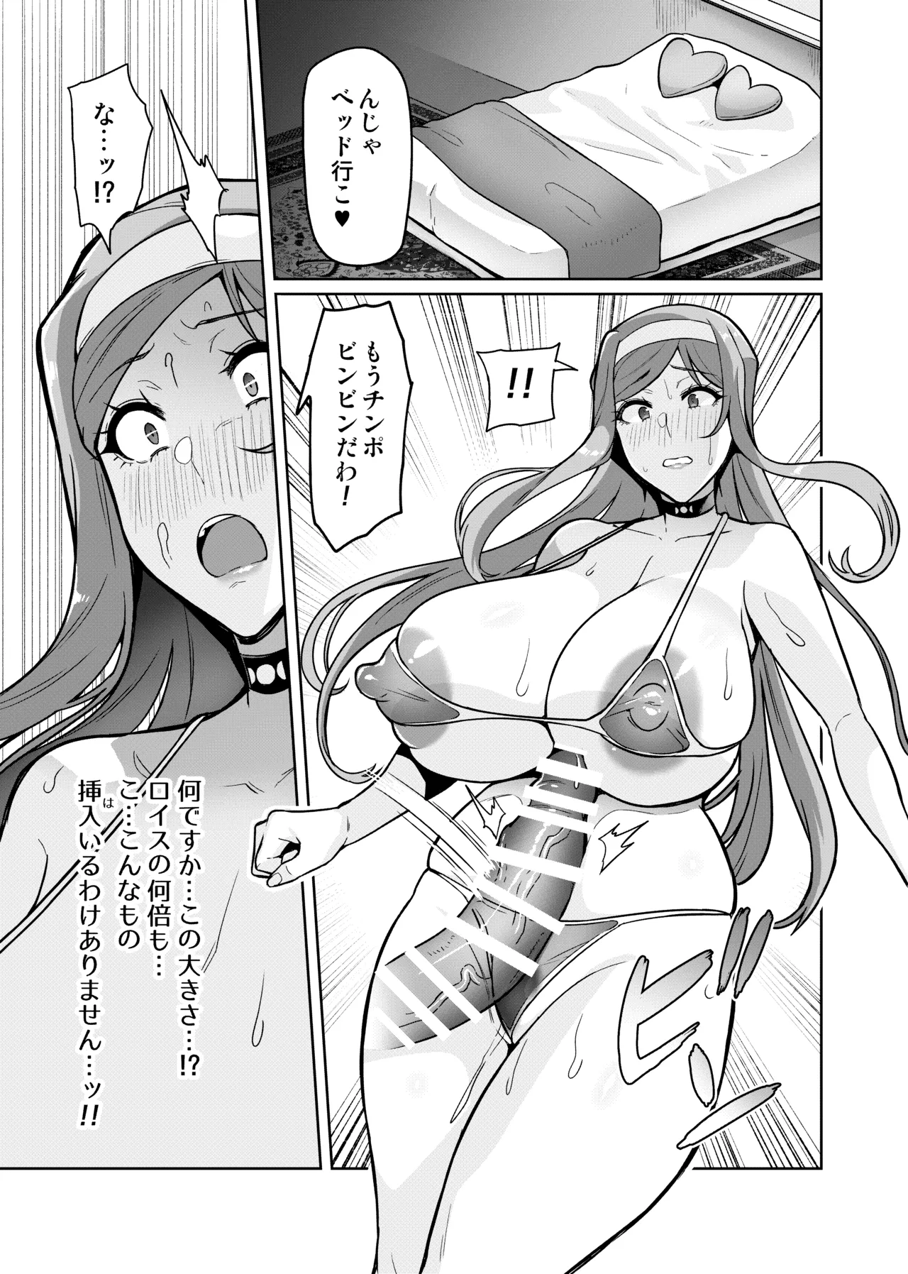 Kimi ga Kaeranai Yoru Dokoka de Midara ni Buta ga Aeku Ch. 1-5 page 7 full