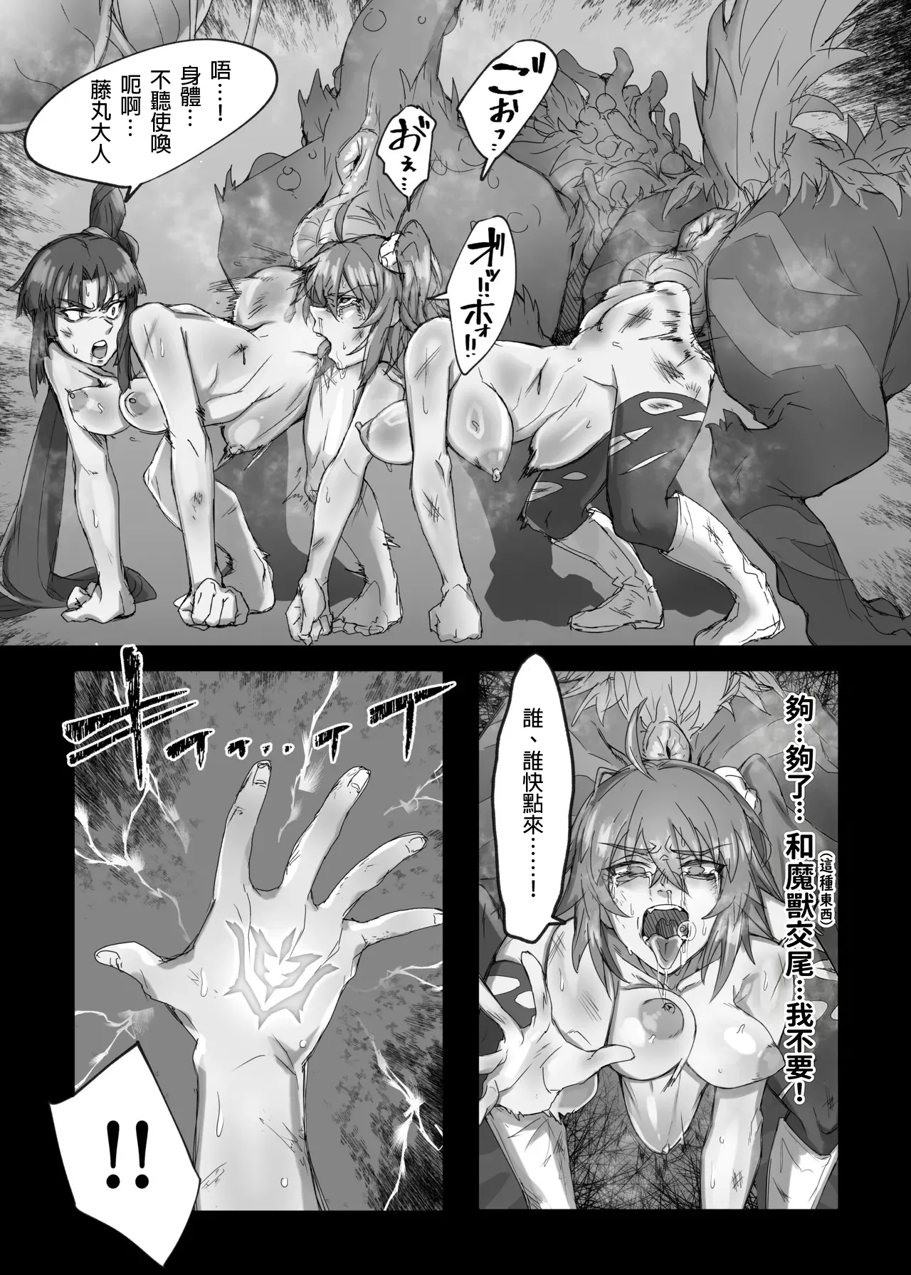 Ca○nis, Lahmu ni boko rarete shimau…… page 1 full