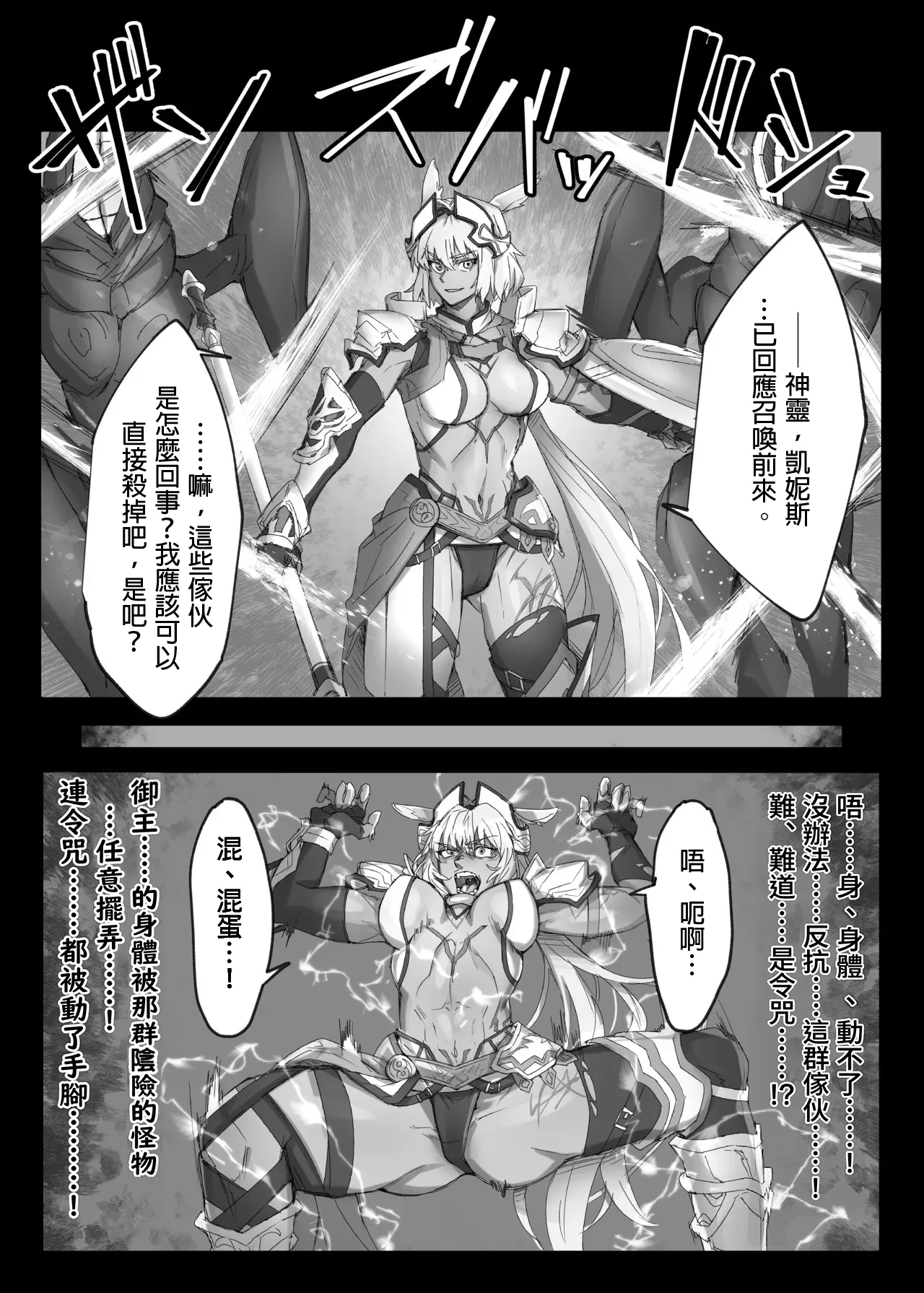 Ca○nis, Lahmu ni boko rarete shimau…… page 2 full