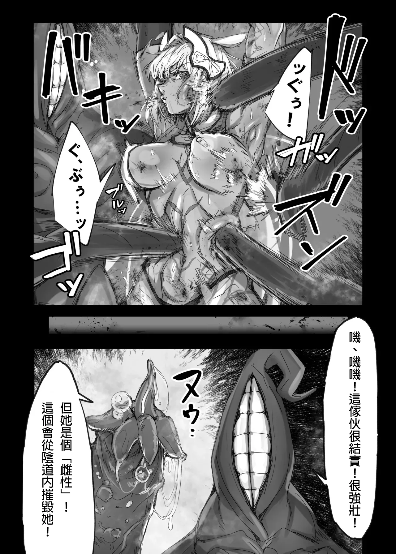 Ca○nis, Lahmu ni boko rarete shimau…… page 3 full
