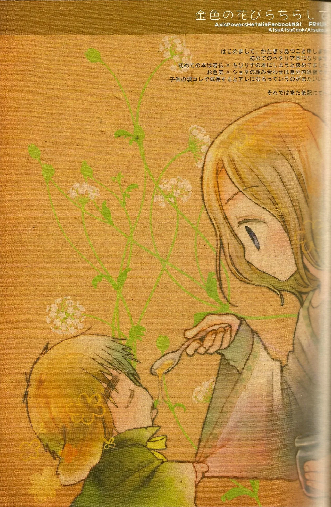 Scatter Golden Petals page 2 full