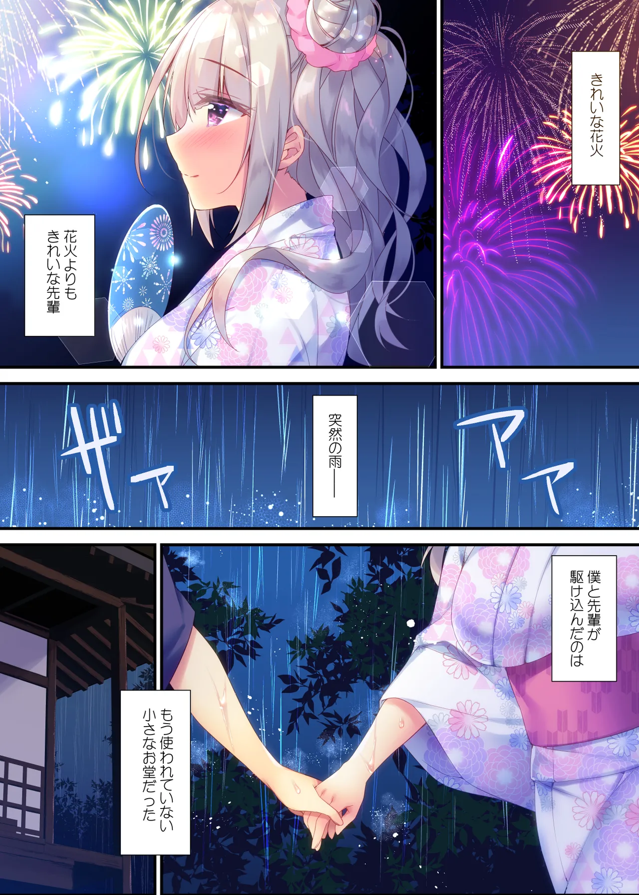 Kurumi Mari no H na Natsumatsuri page 3 full