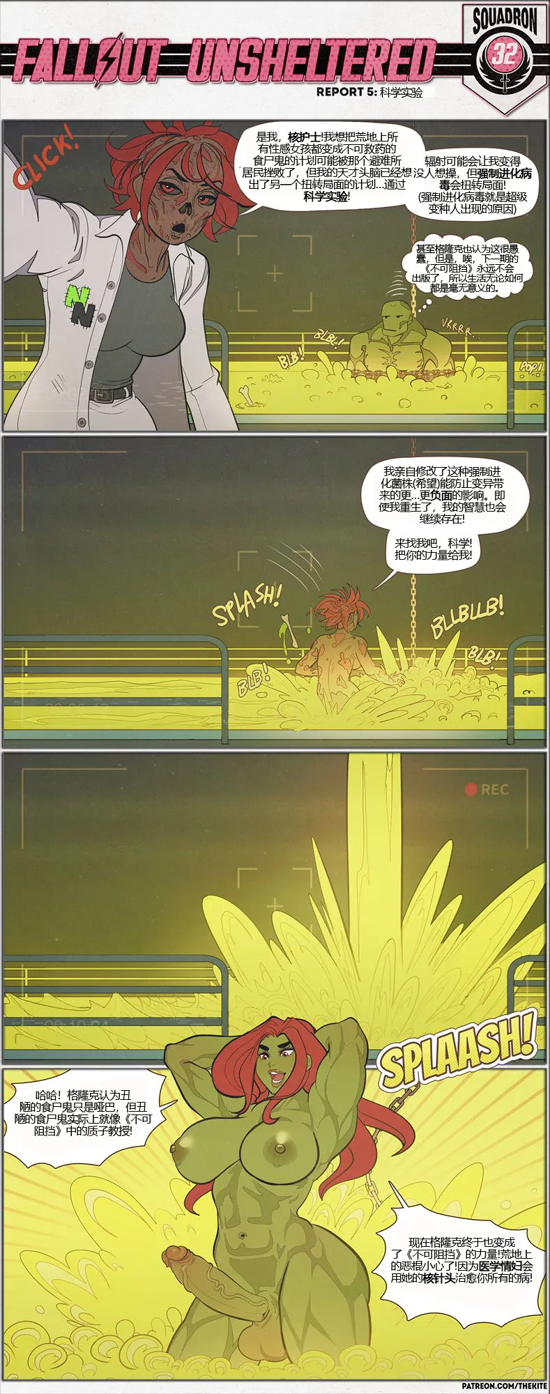 荒淫避难所 page 5 full