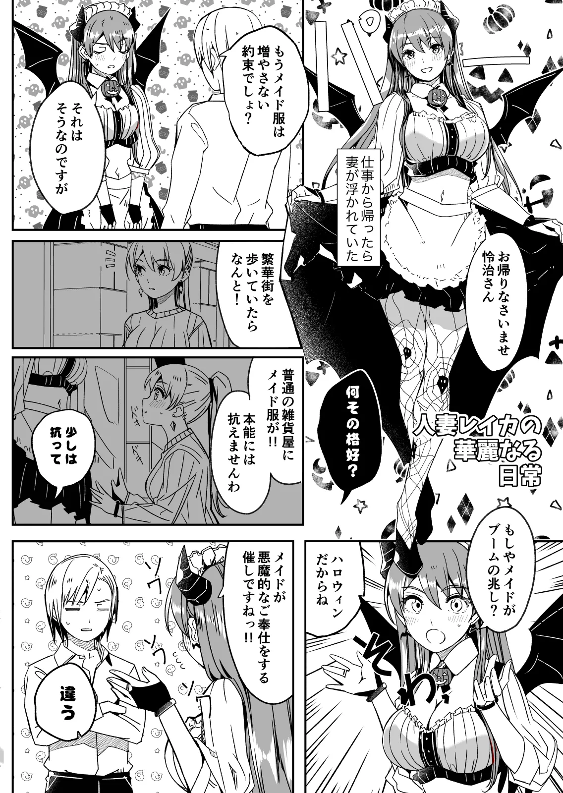 Anime Hatsubai Chokuzen Oiwai Manga page 1 full