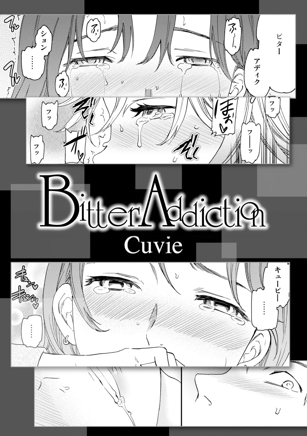 Bitter Addiction page 3 full