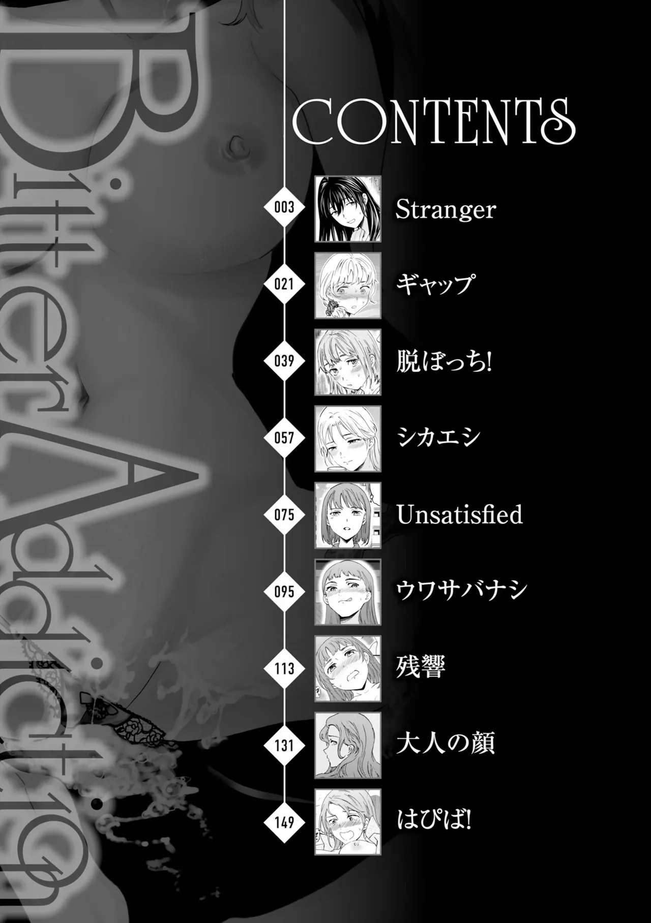 Bitter Addiction page 4 full