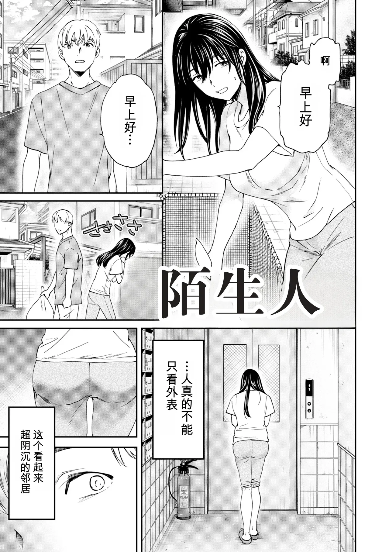 Bitter Addiction page 5 full