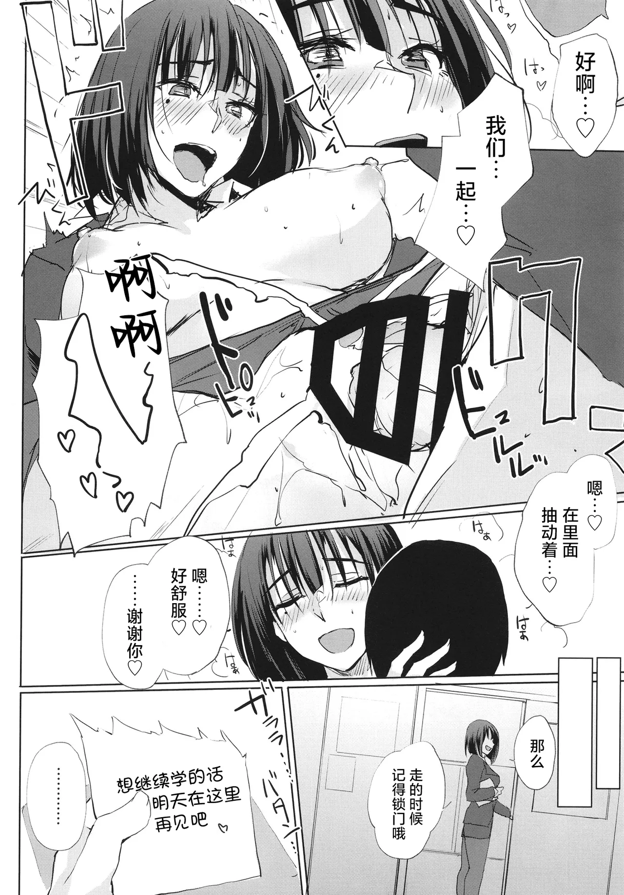 Ano Tsuzuki... 2 - Then I had some fun with her..... page 10 full