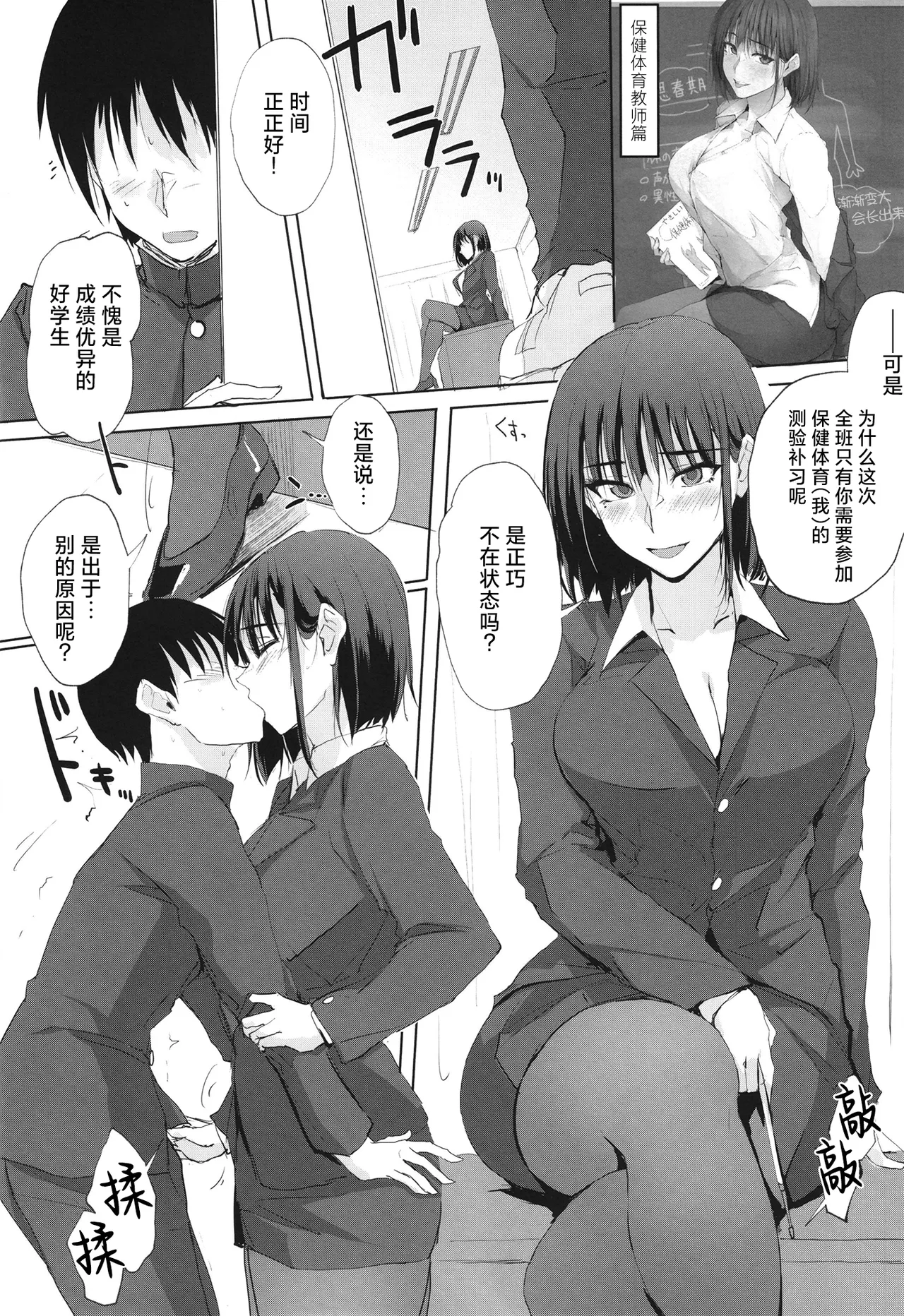 Ano Tsuzuki... 2 - Then I had some fun with her..... page 3 full
