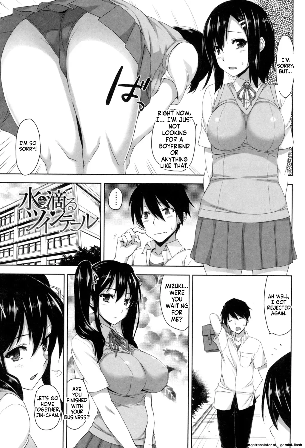 Shitataru Kanojo ~Drip Lover~ page 6 full