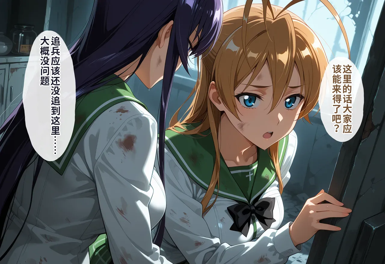 ゾンビがまんえんしたH〇TDの世界で…催● ハーレム作り page 10 full