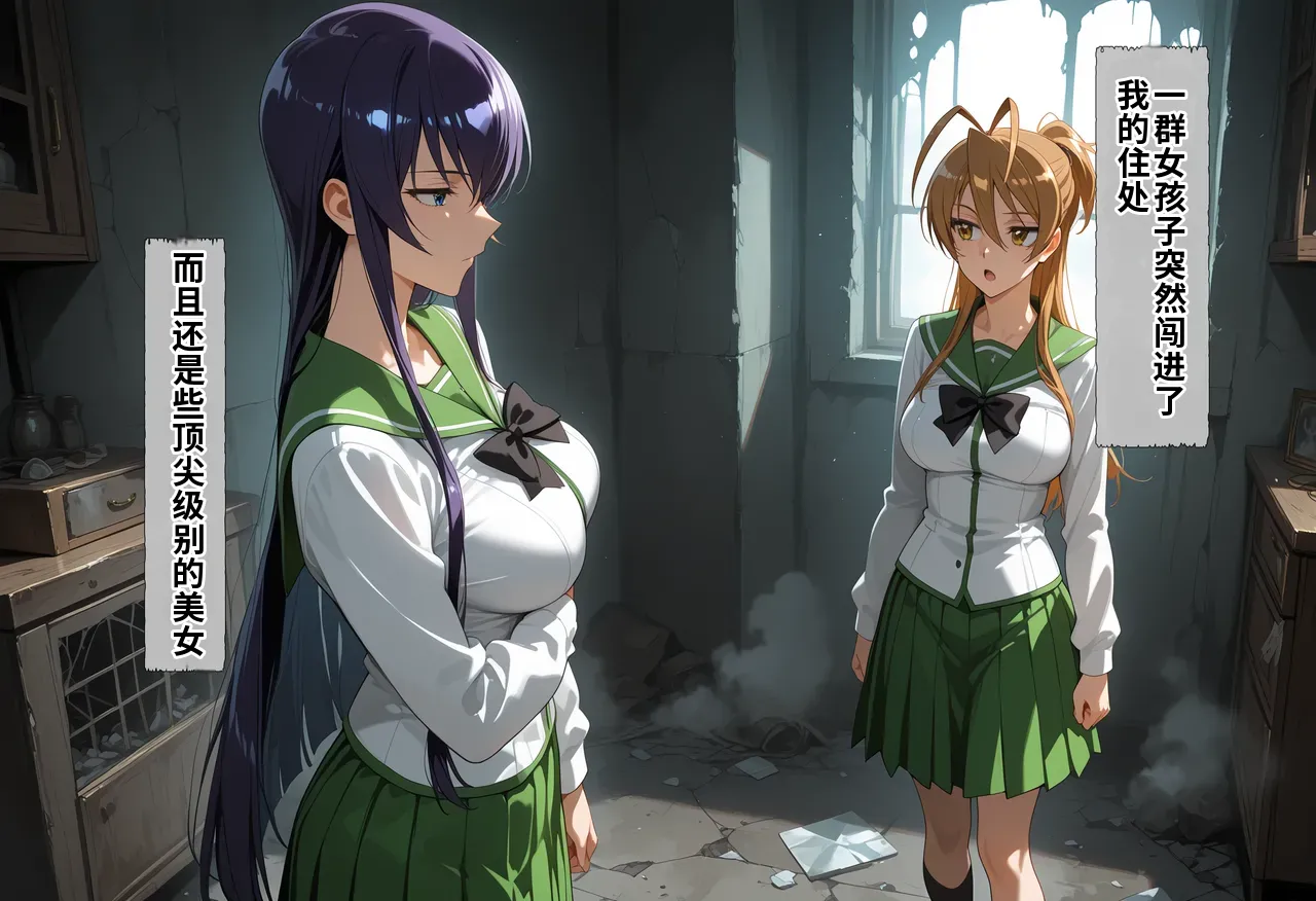 ゾンビがまんえんしたH〇TDの世界で…催● ハーレム作り page 9 full