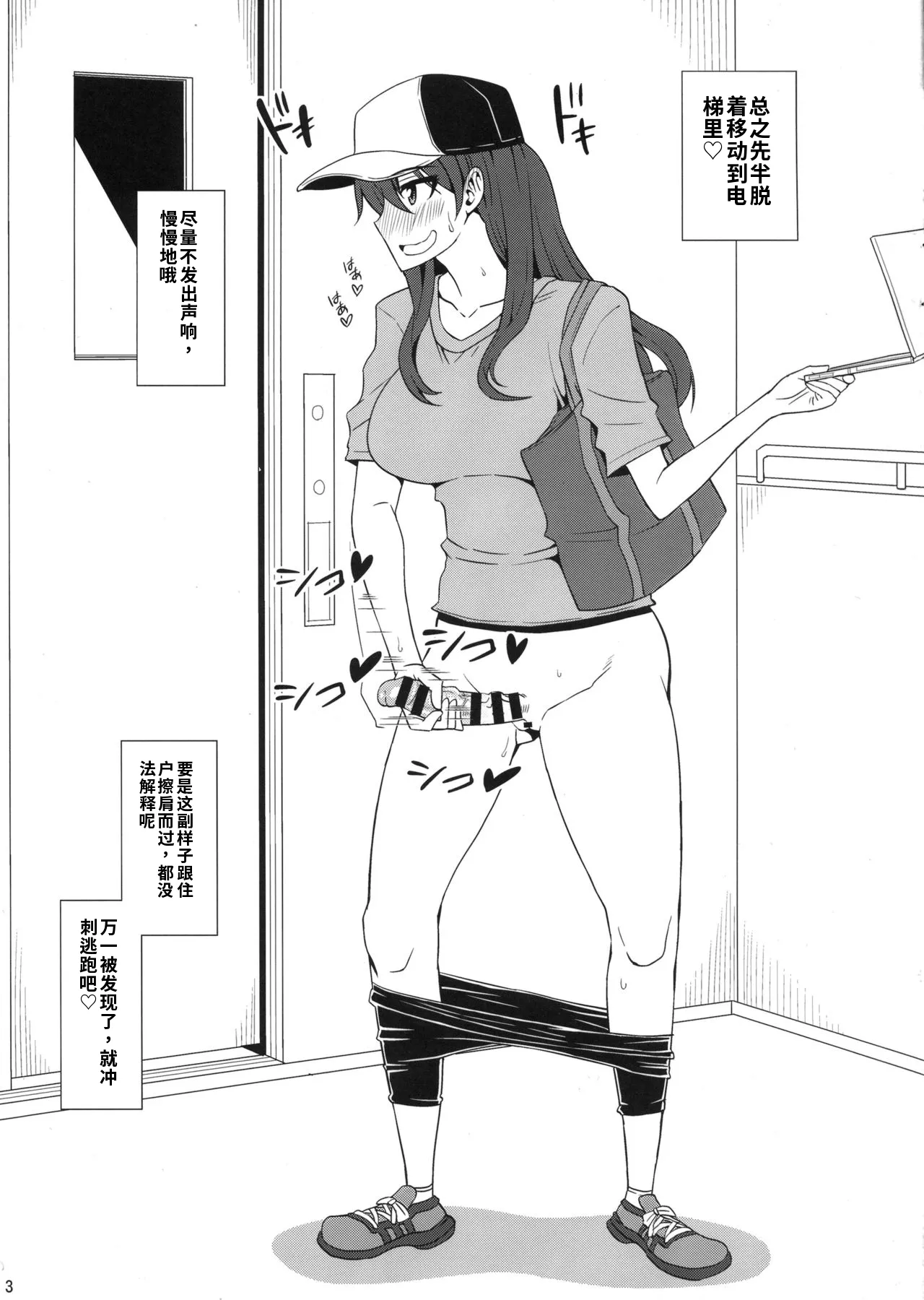 Futaroma page 3 full