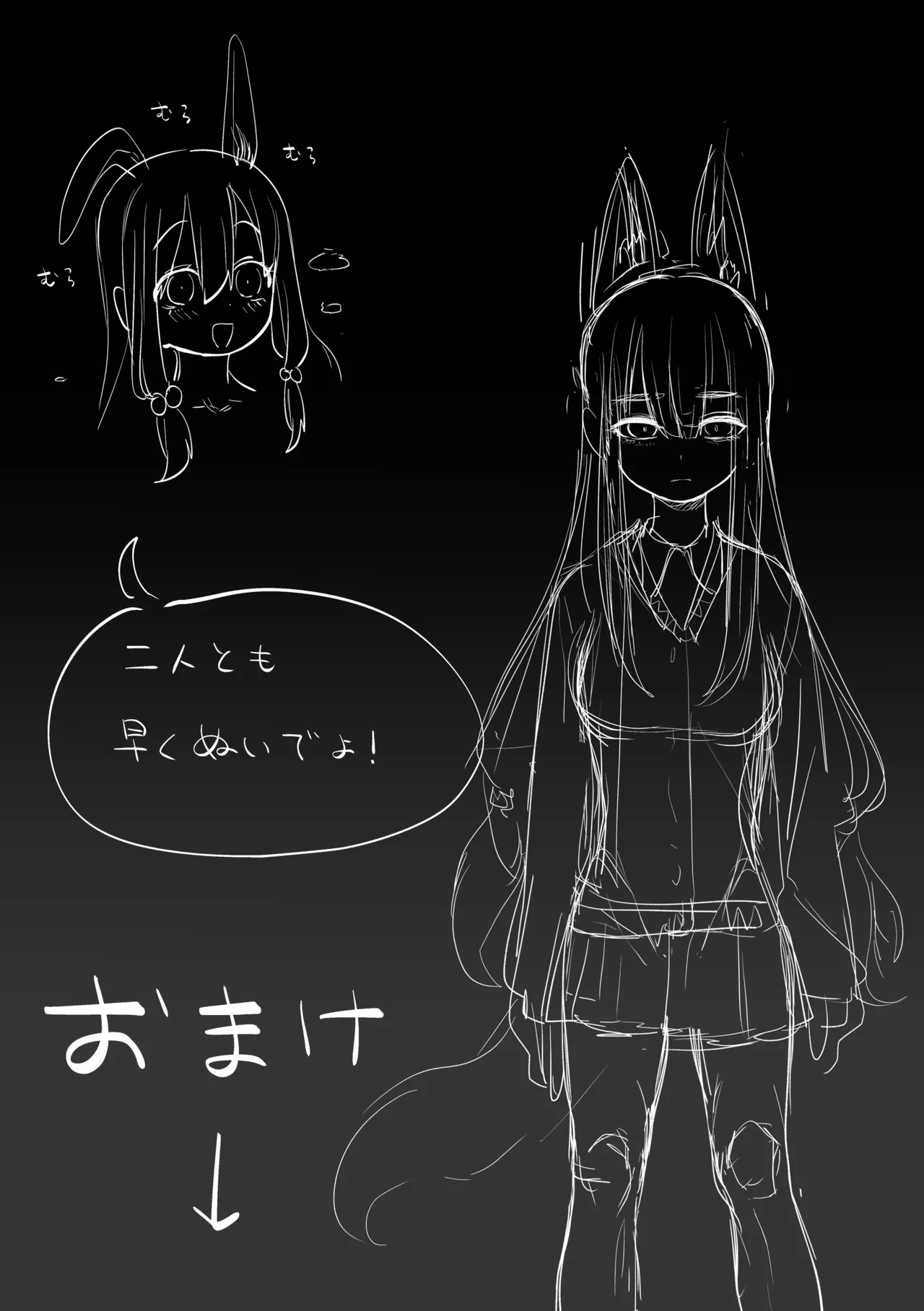 Toriai Yuri Kemo page 5 full