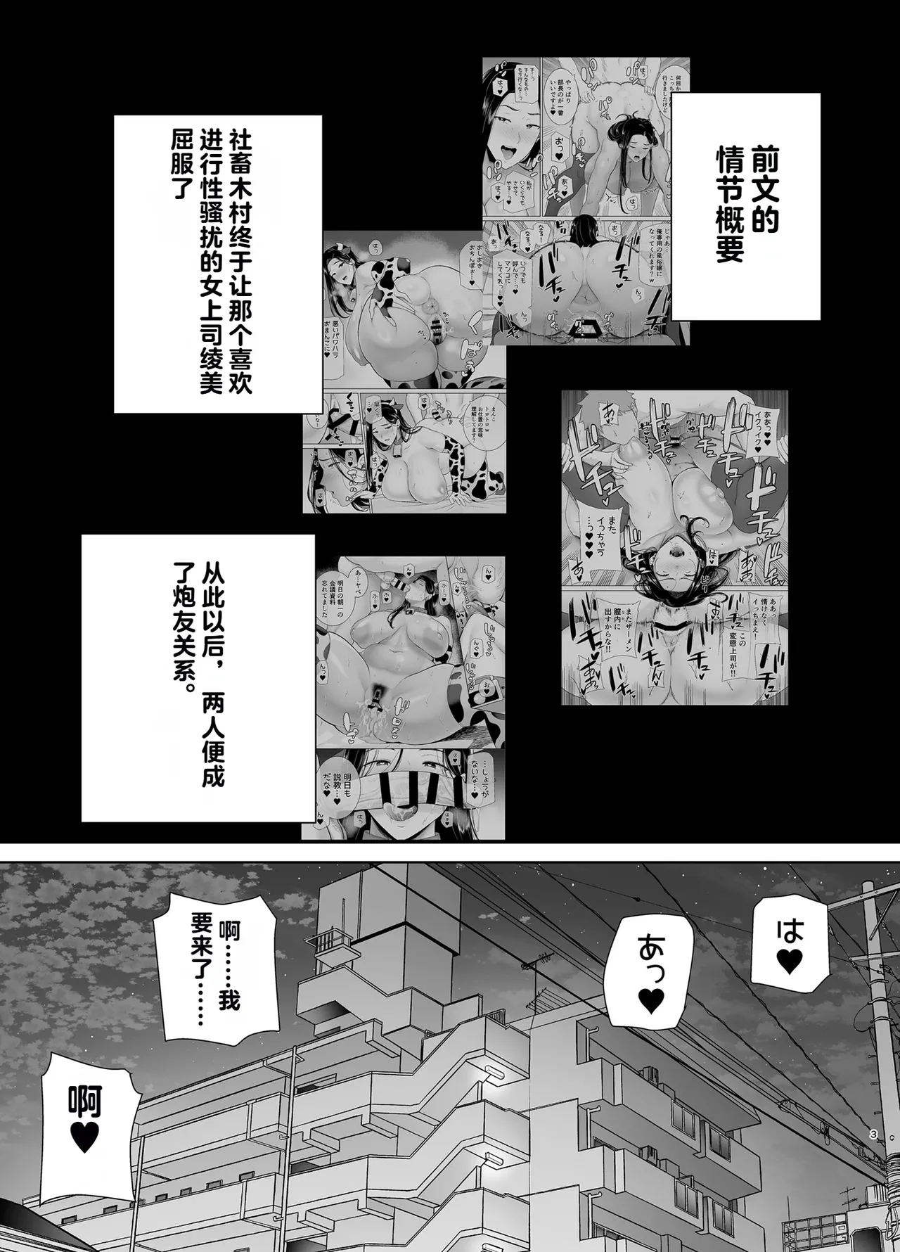 パワハラ女上司と社畜くん4 page 2 full