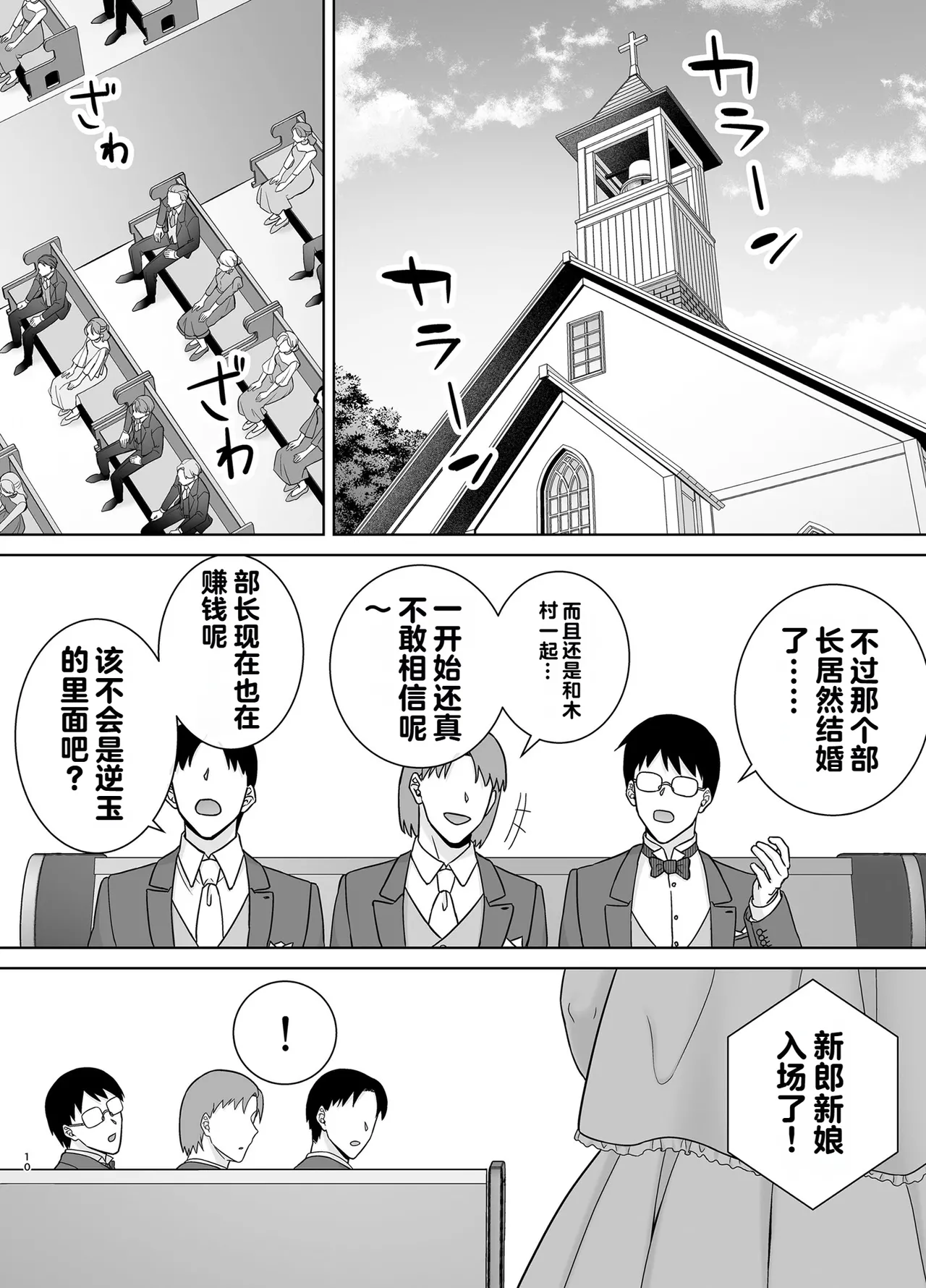 パワハラ女上司と社畜くん4 page 9 full