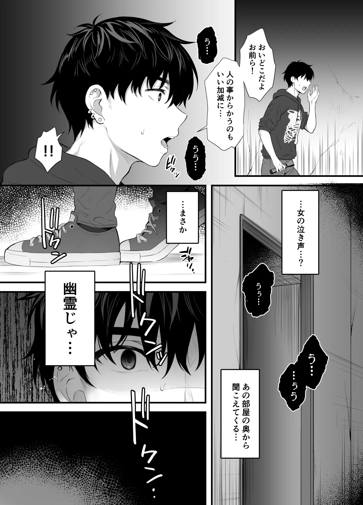 A story about having sex all night with a landmine girl in an abandoned ruin page 2 full