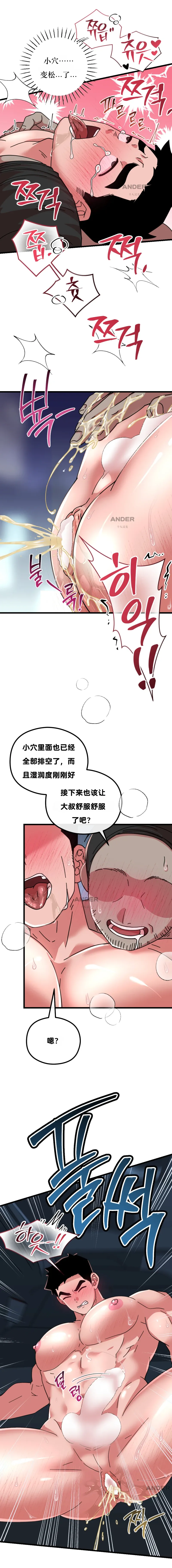 CM-爱欲出租车3 page 10 full