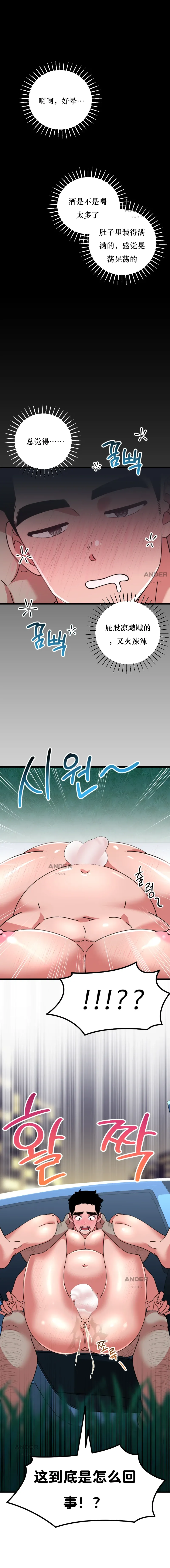 CM-爱欲出租车3 page 3 full