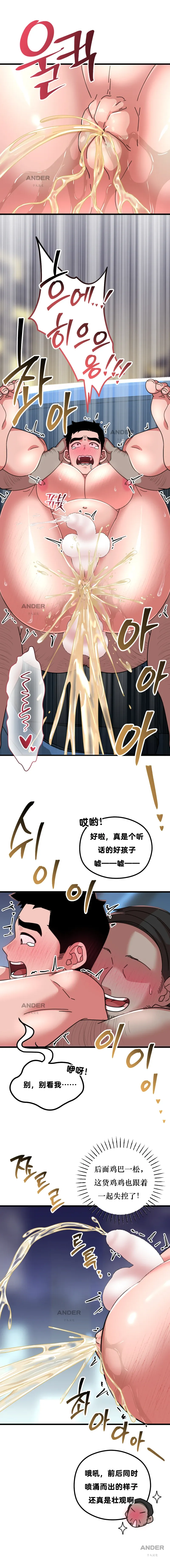 CM-爱欲出租车3 page 6 full